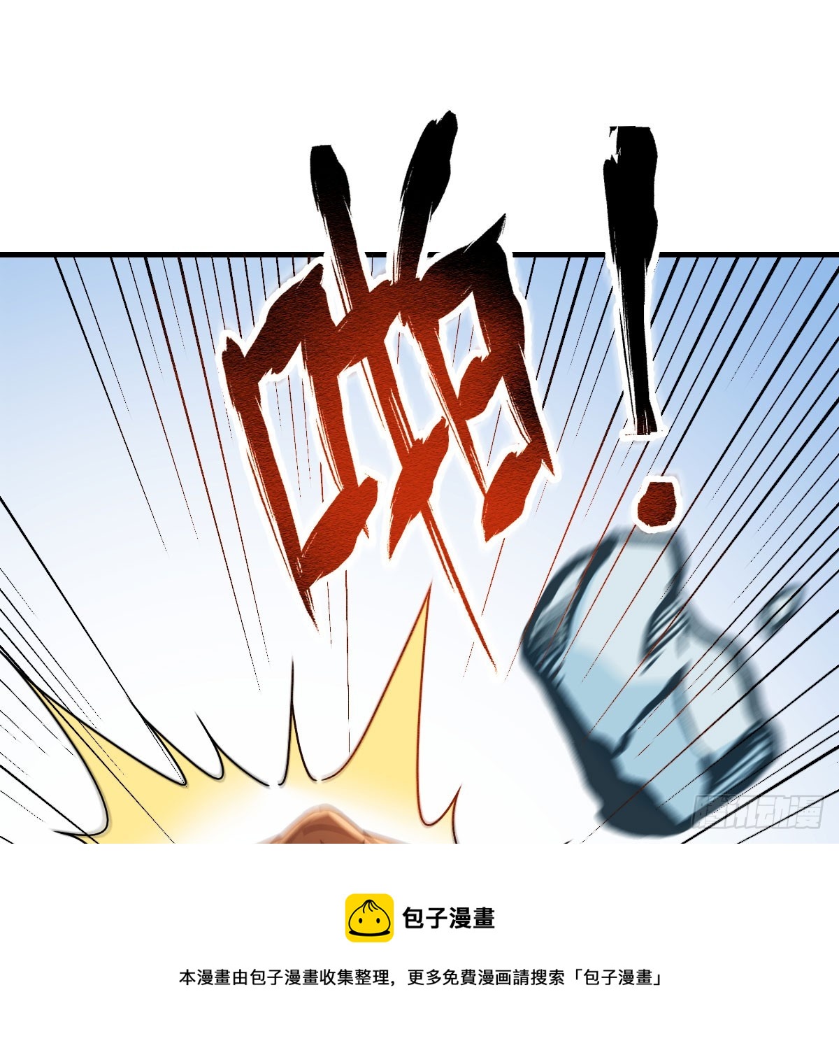 完全不是对手啊(1/2)-第4话