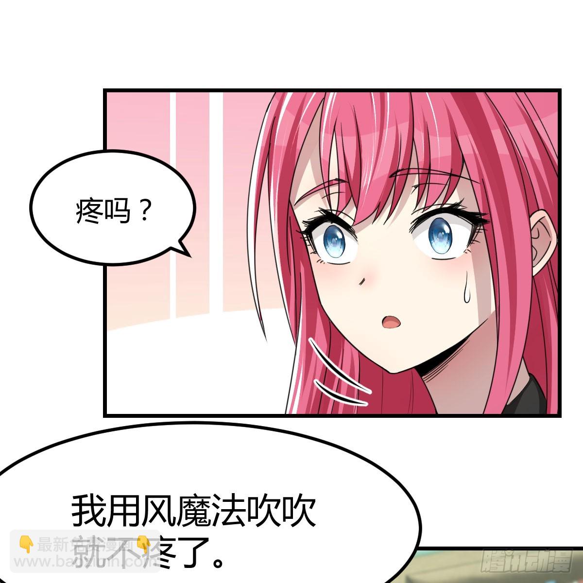 还疼吗(1/2)-第6话