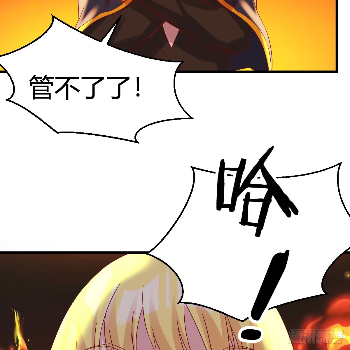 昆觉醒！(1/2)-第8话