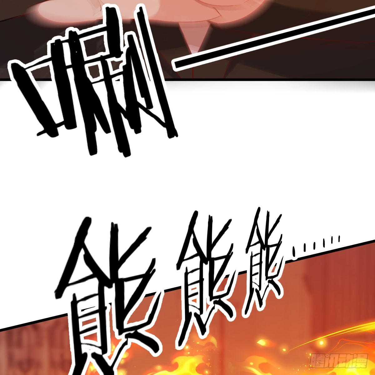 昆觉醒！(1/2)-第8话