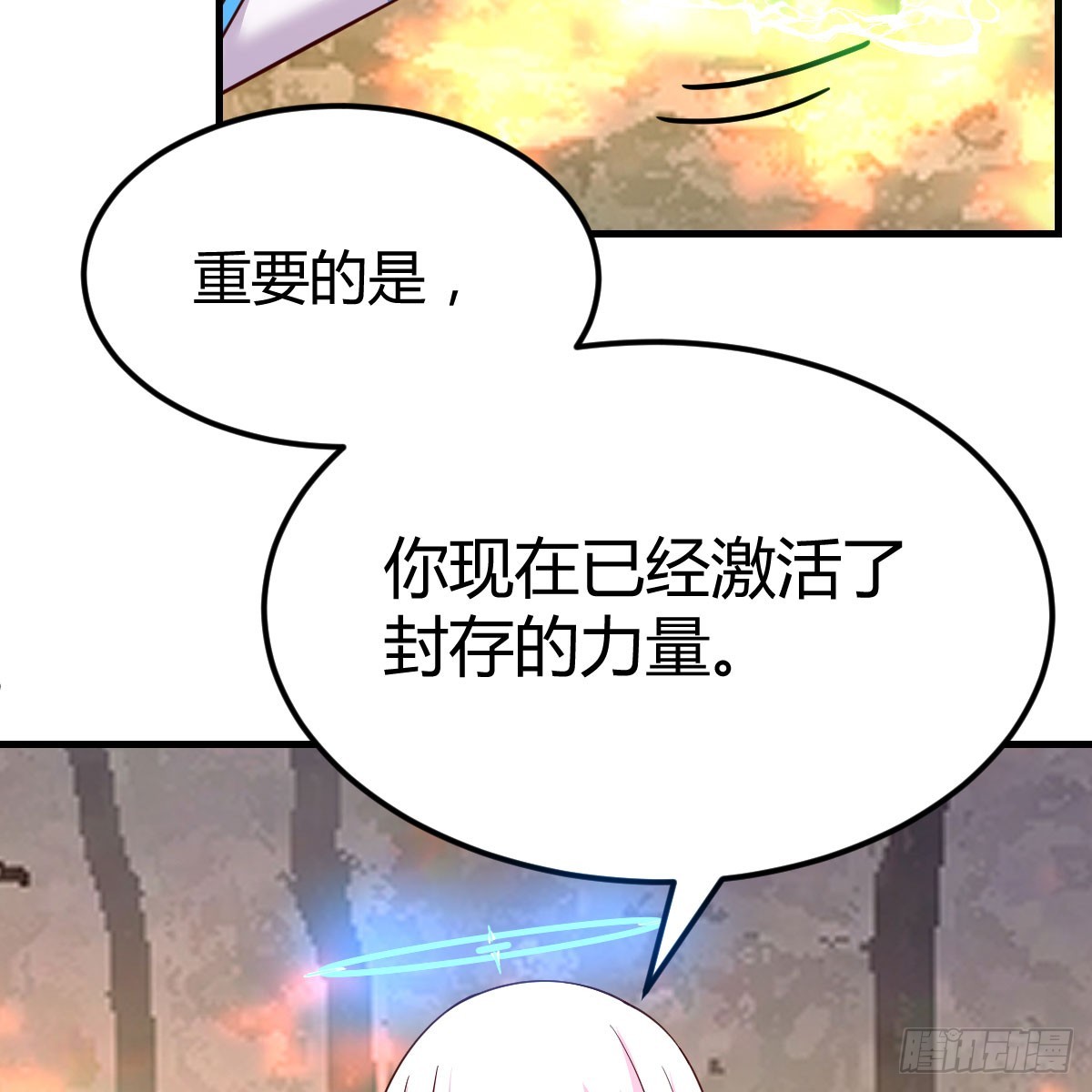 昆觉醒！(1/2)-第8话