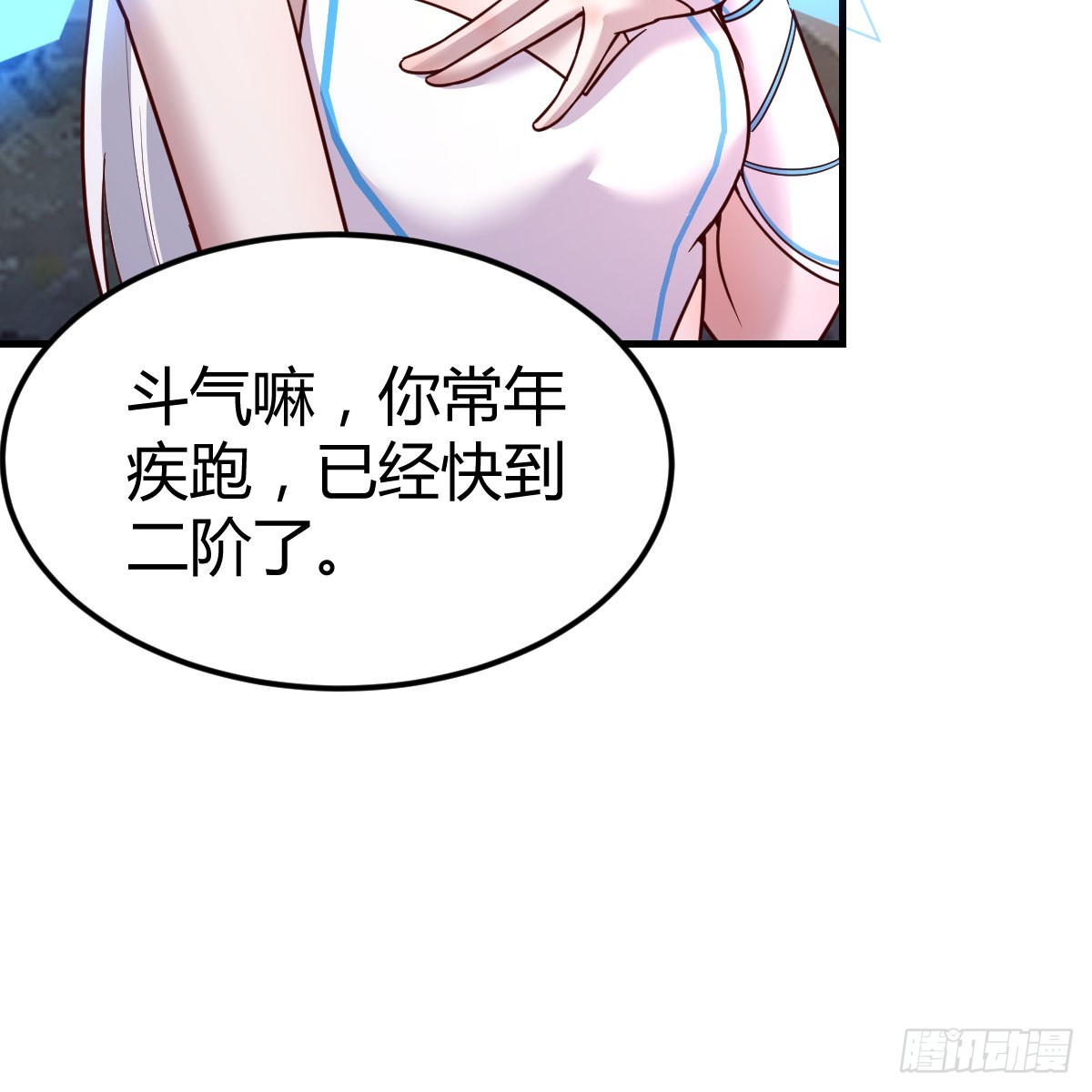 昆觉醒！(1/2)-第8话