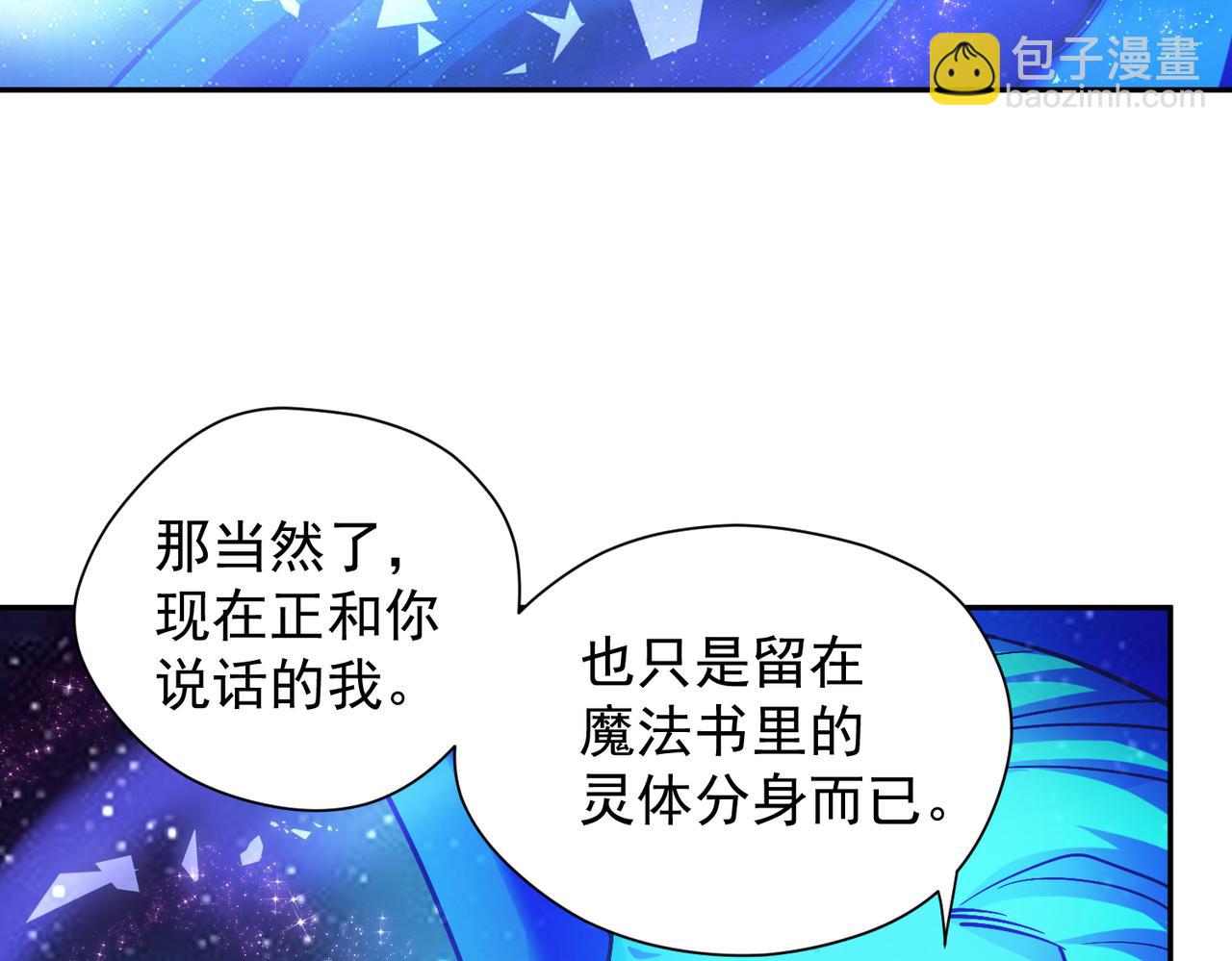 011书中的魔法师(1/2)-第12话