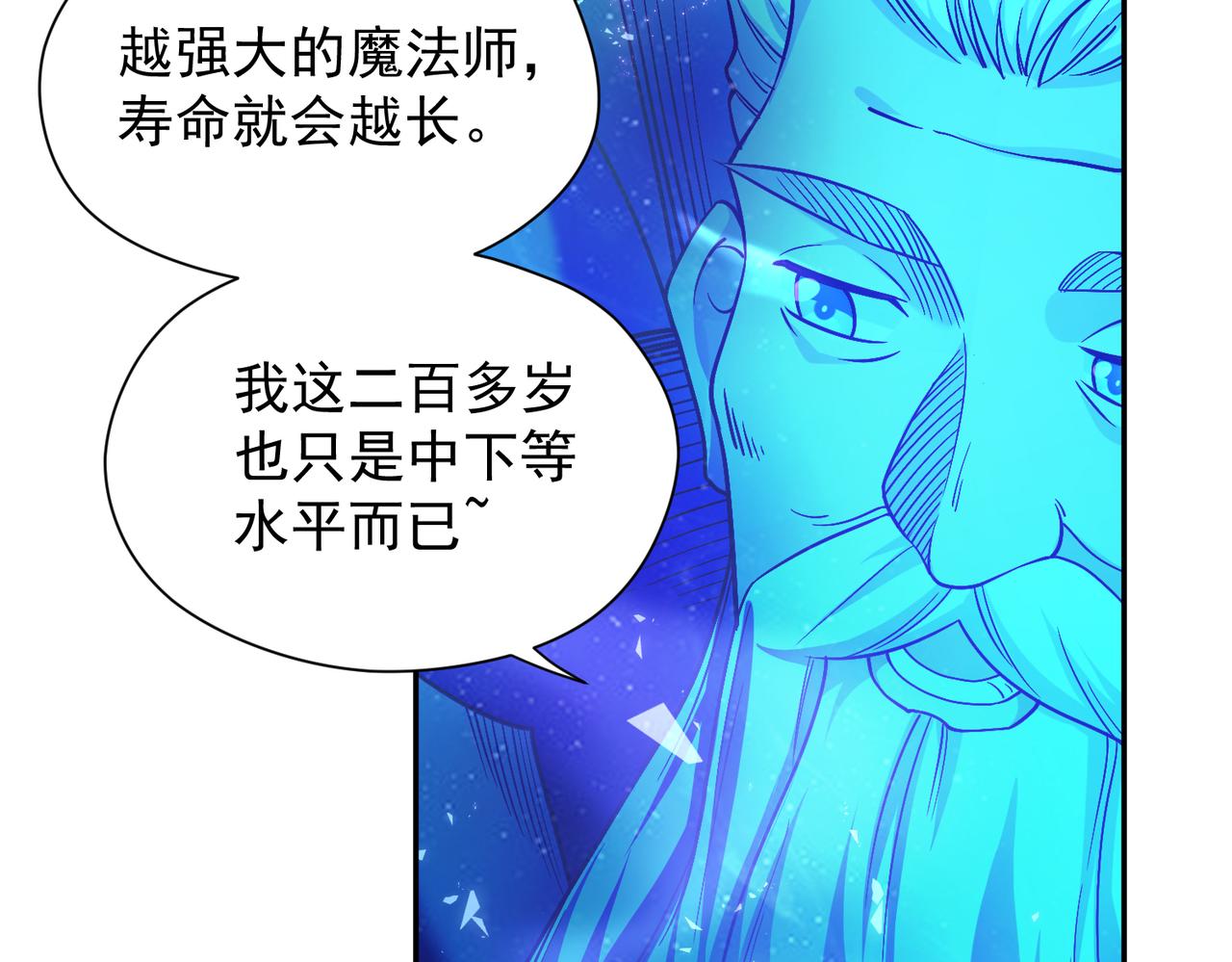 011书中的魔法师(1/2)-第12话