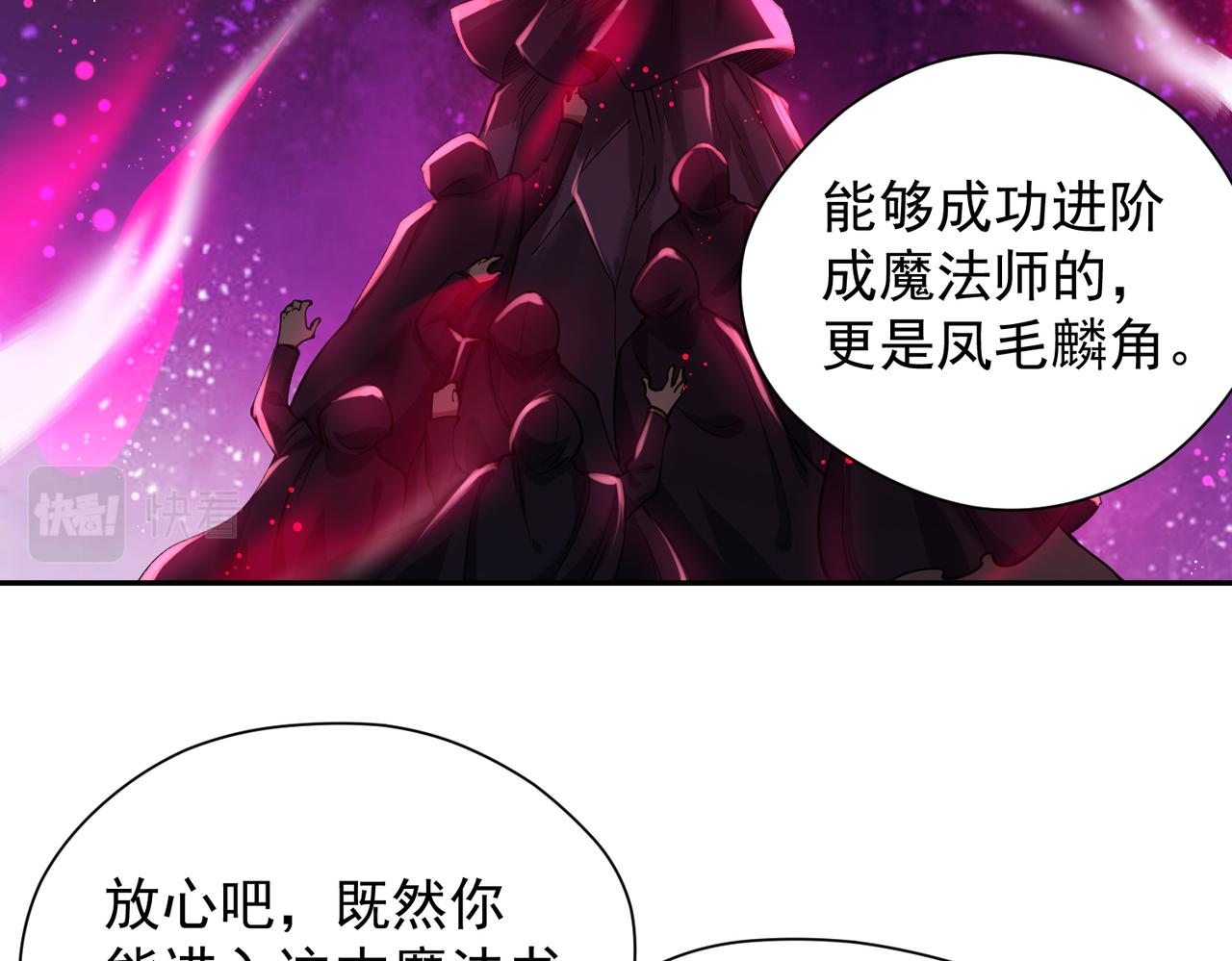 011书中的魔法师(1/2)-第12话