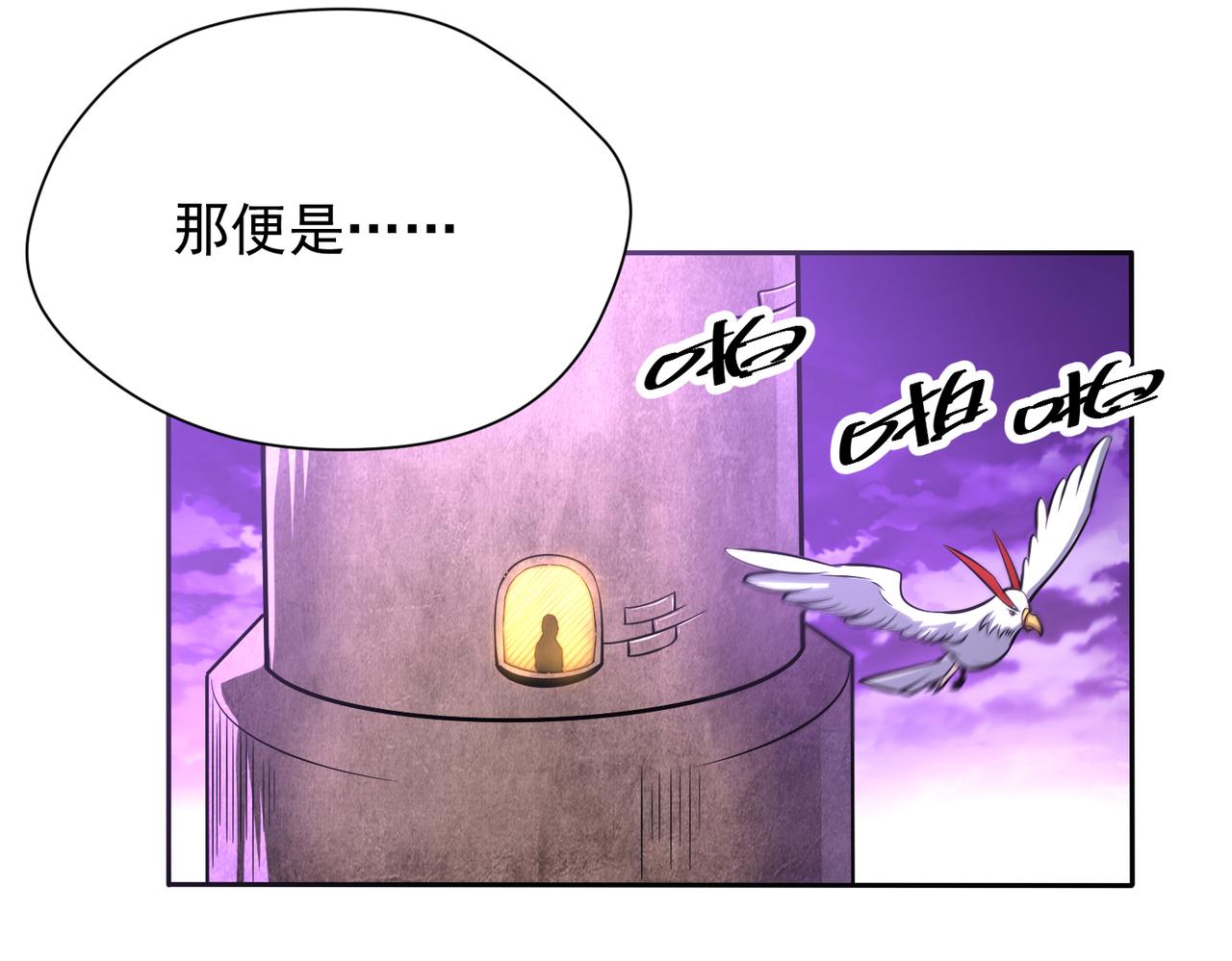 011书中的魔法师(1/2)-第12话
