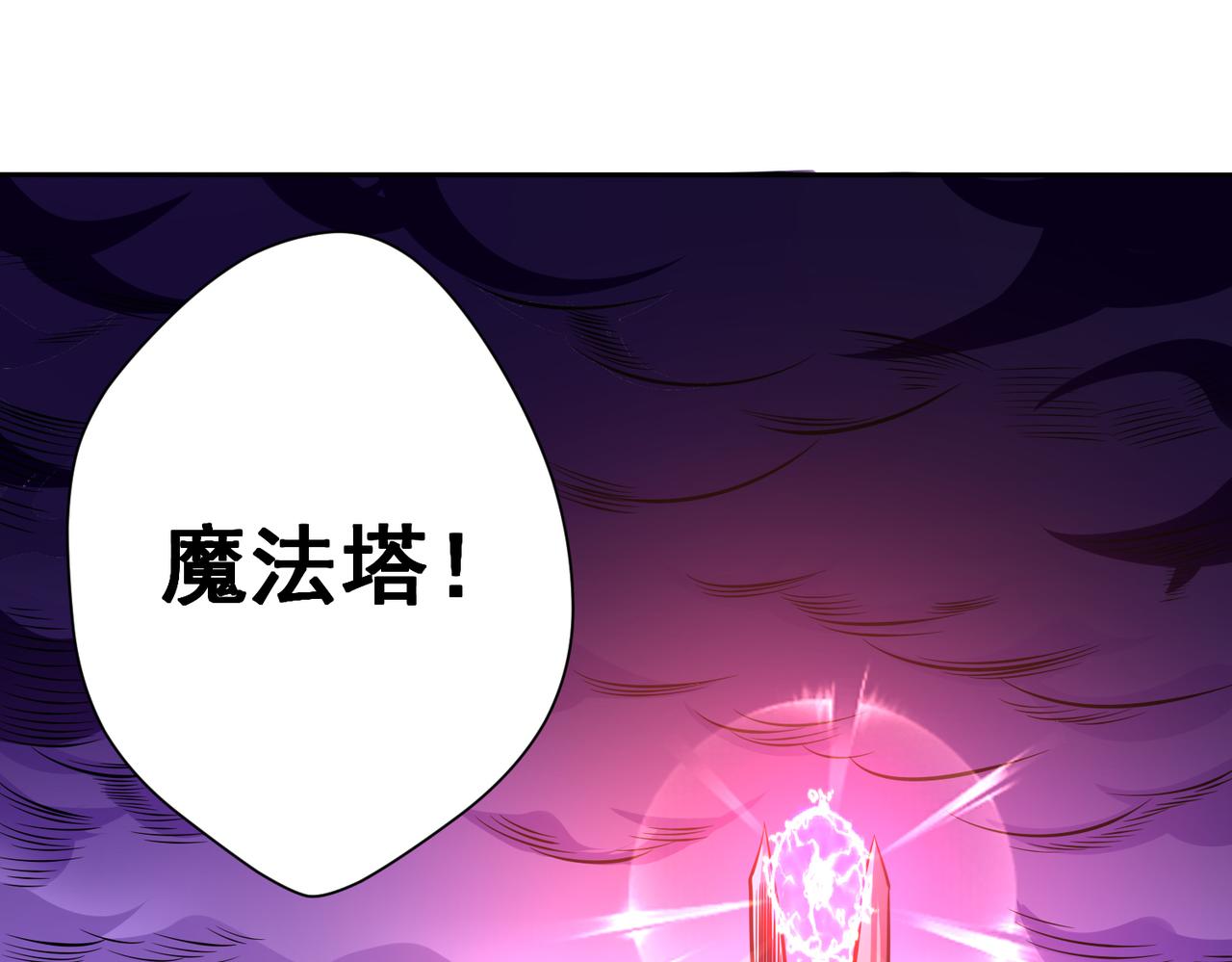 011书中的魔法师(1/2)-第12话