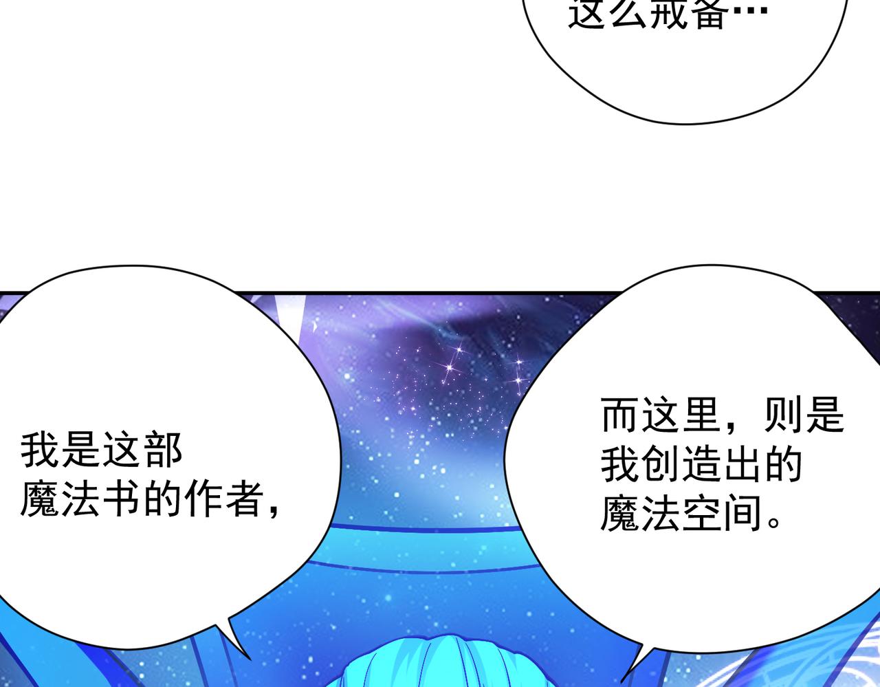 011书中的魔法师(1/2)-第12话