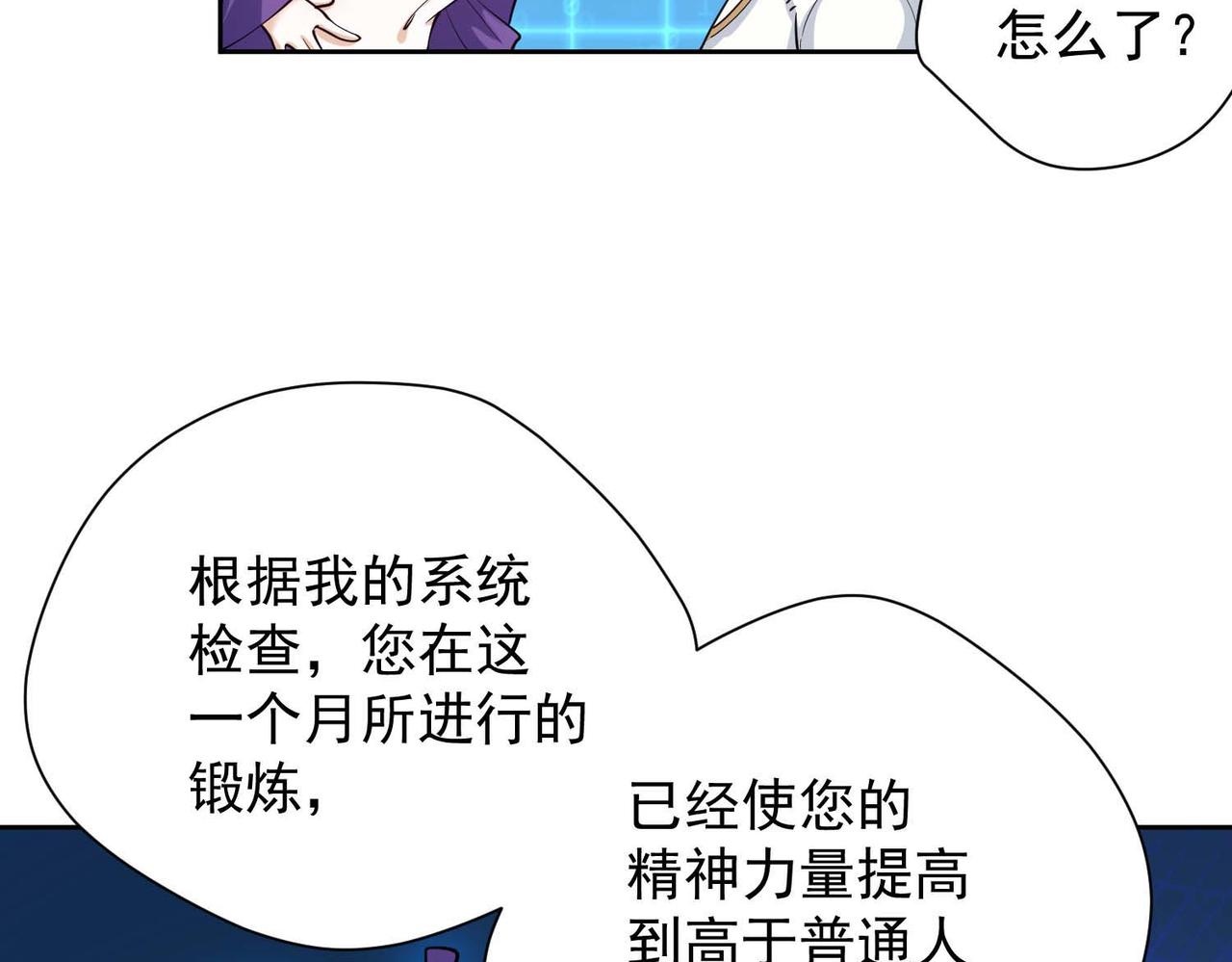 013肖恩的进步(1/2)-第14话
