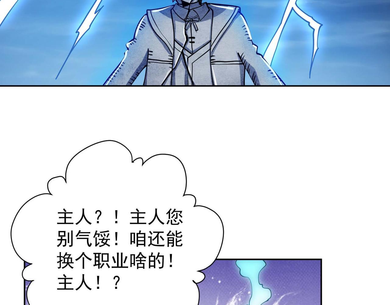 013肖恩的进步(1/2)-第14话