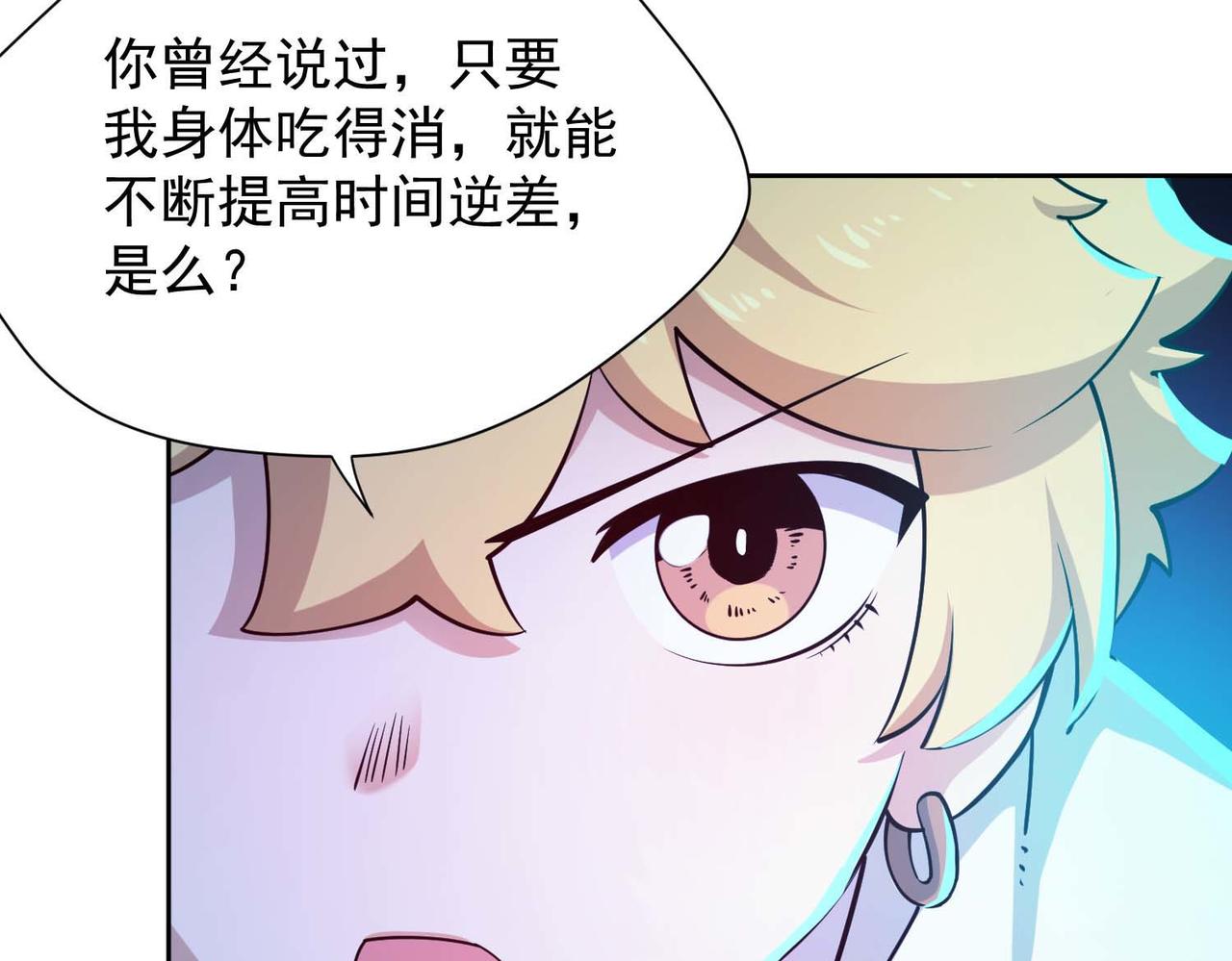 013肖恩的进步(1/2)-第14话