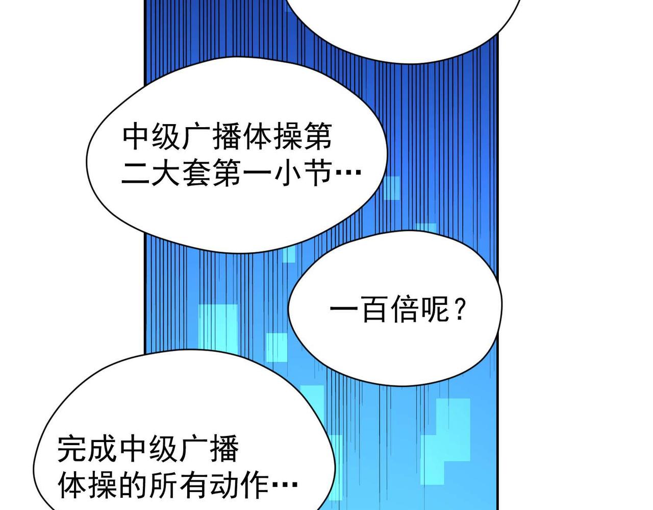 013肖恩的进步(1/2)-第14话