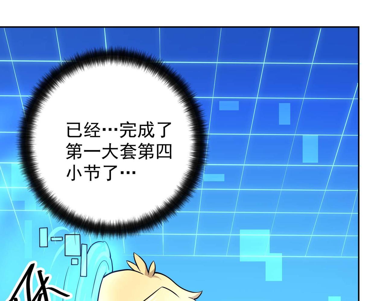 013肖恩的进步(1/2)-第14话