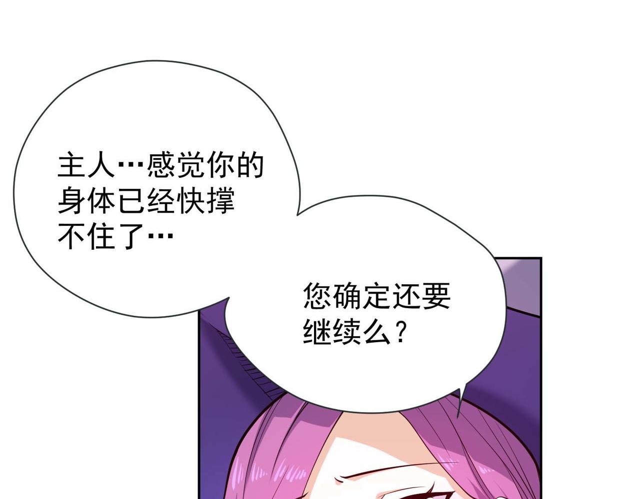 013肖恩的进步(1/2)-第14话