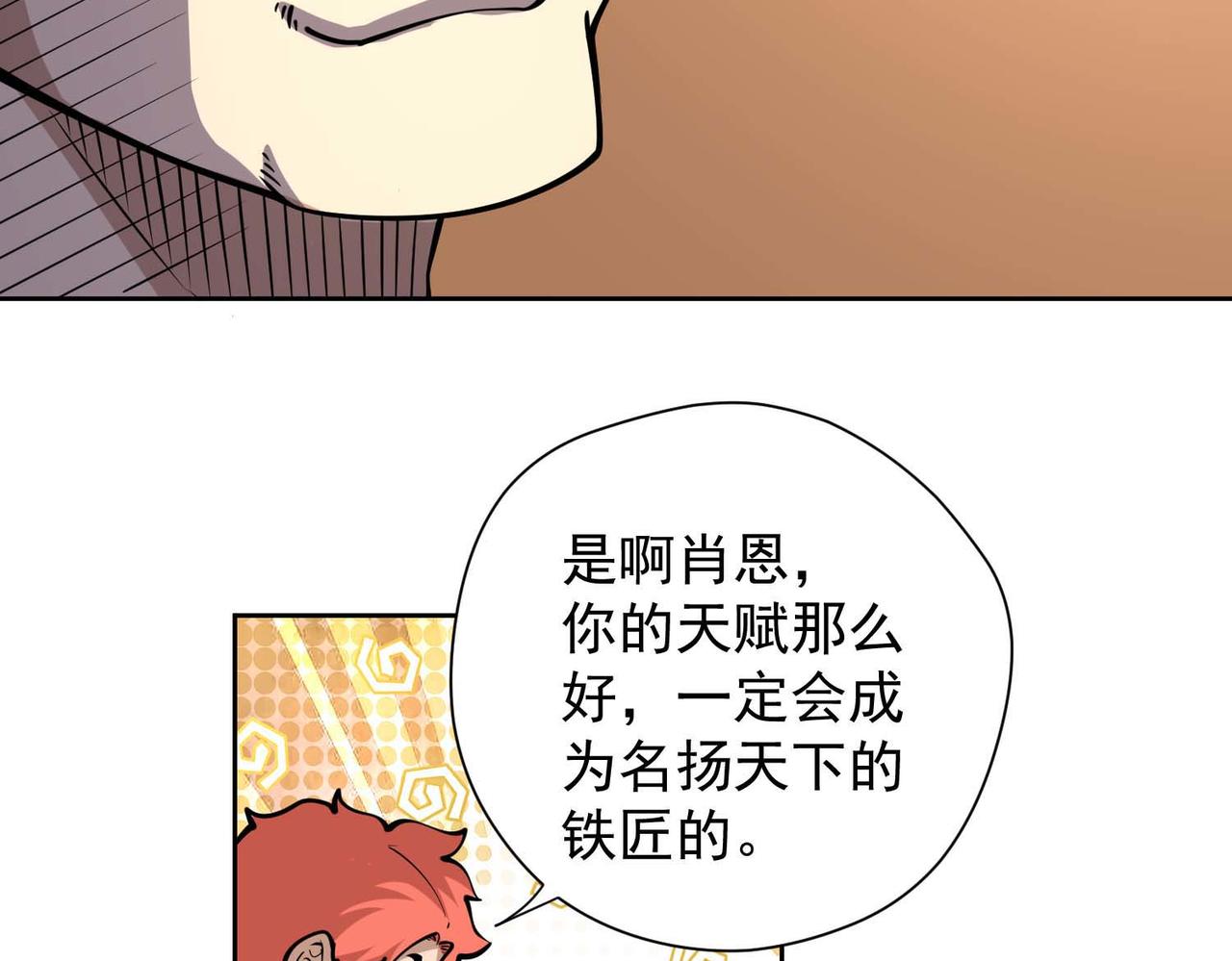 015被打破的平静(1/2)-第16话