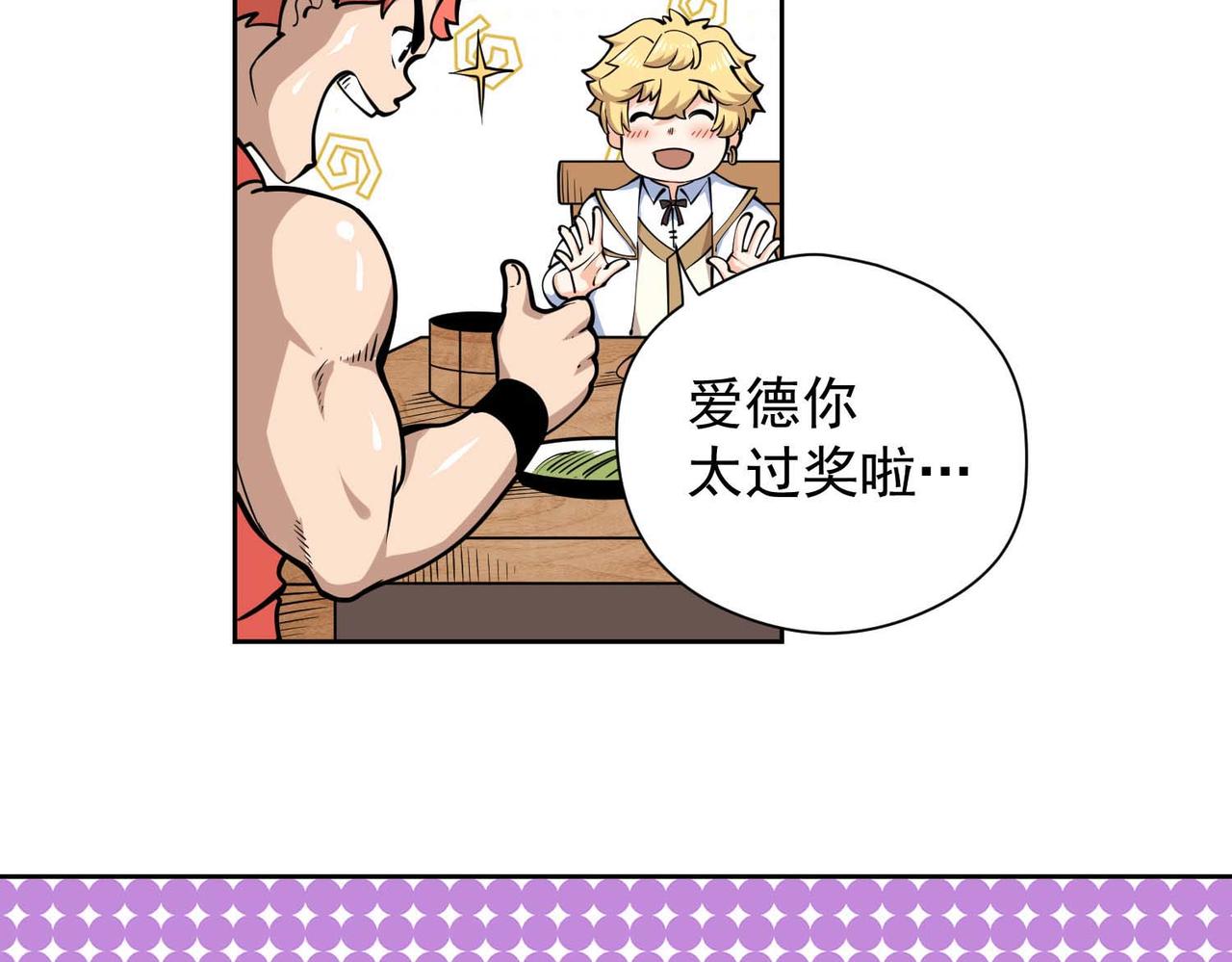 015被打破的平静(1/2)-第16话