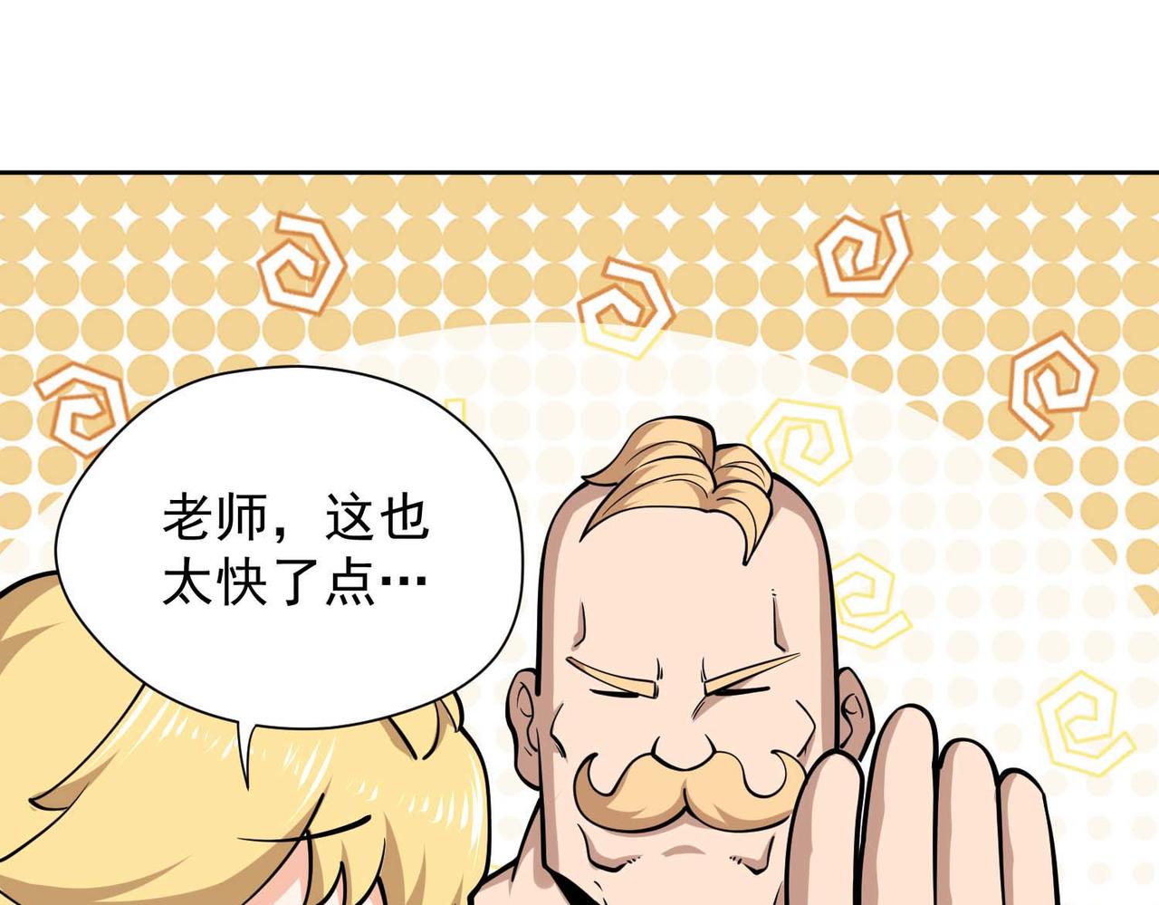 015被打破的平静(1/2)-第16话