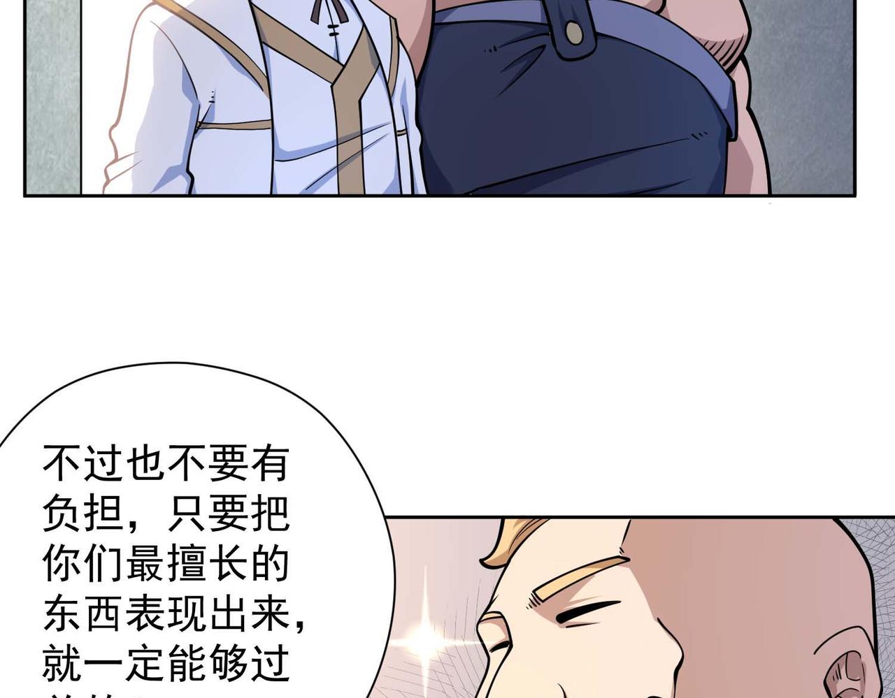 015被打破的平静(1/2)-第16话