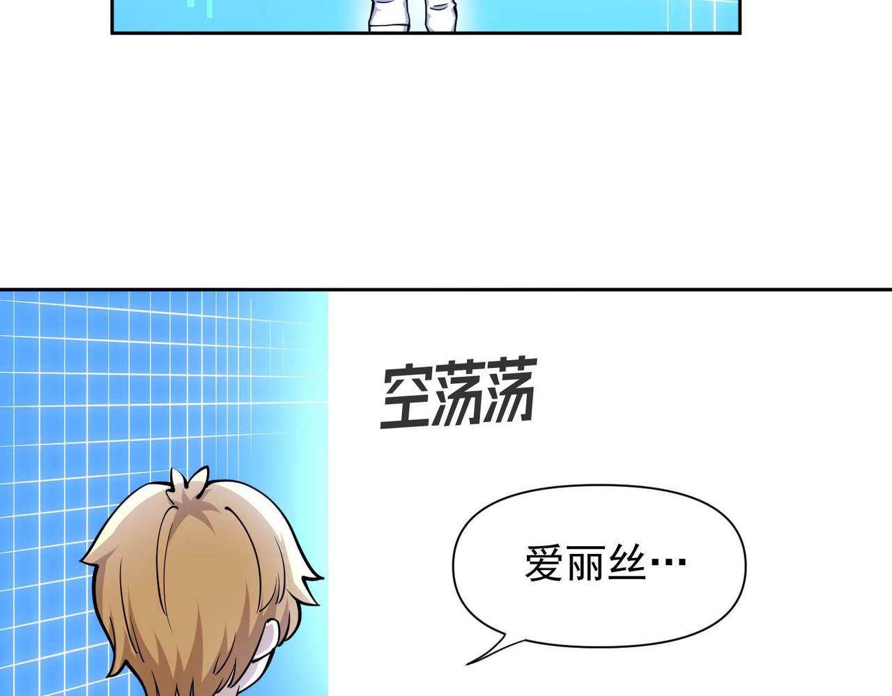015被打破的平静(1/2)-第16话