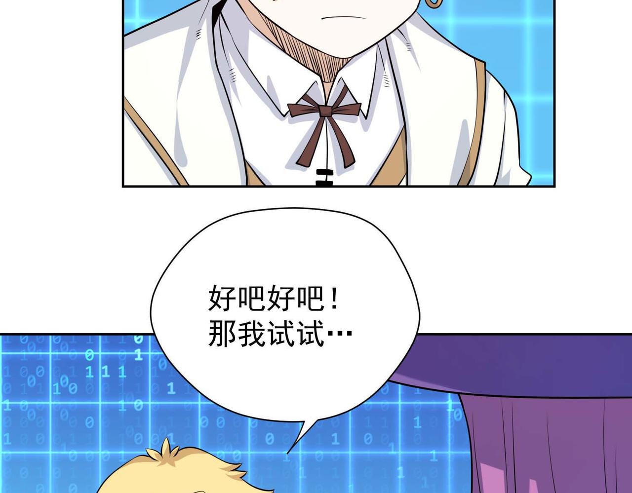 015被打破的平静(1/2)-第16话