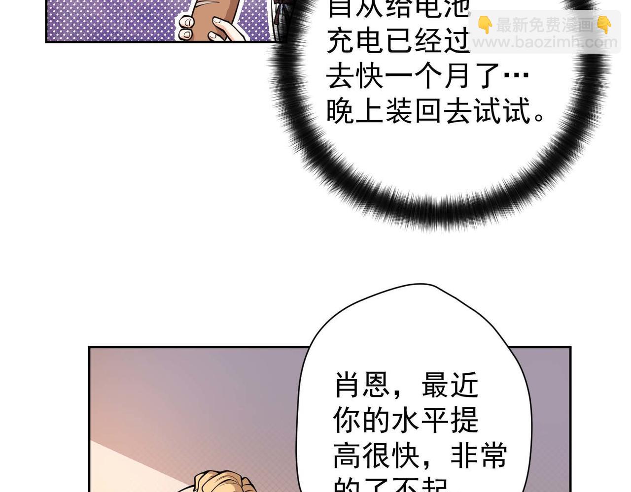 015被打破的平静(1/2)-第16话