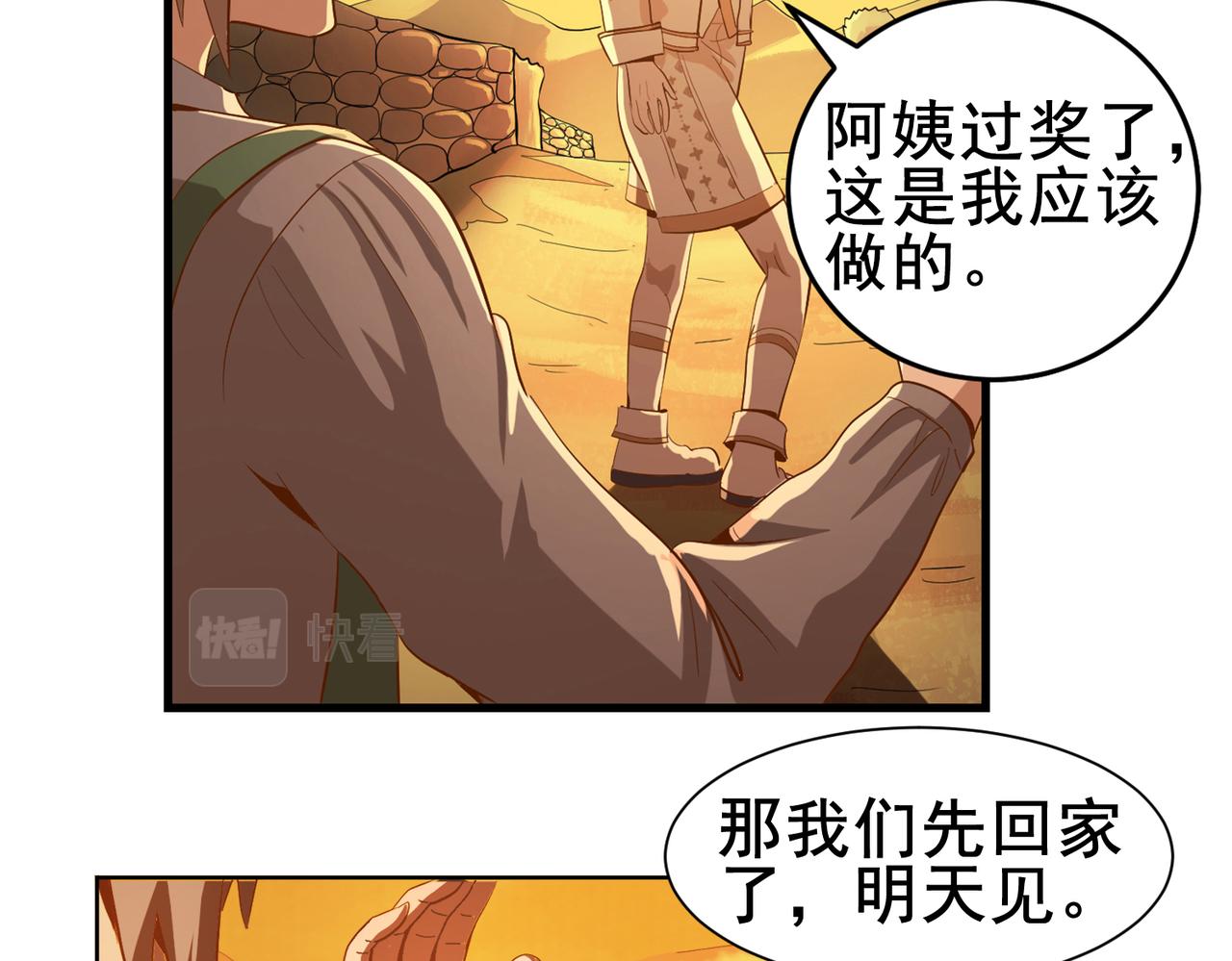 001异世界的UFO(1/2)-第2话