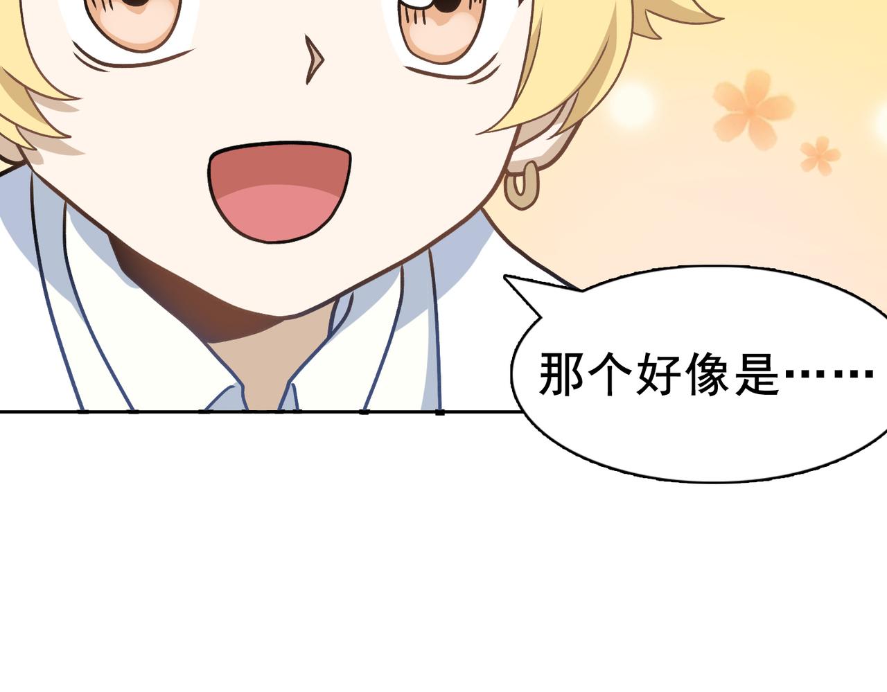001异世界的UFO(1/2)-第2话