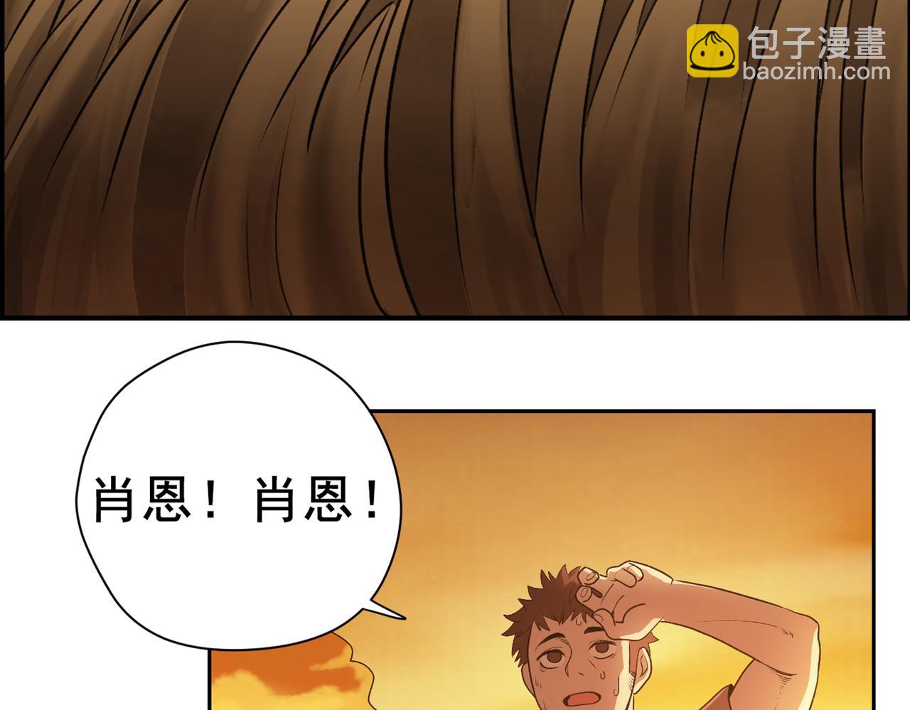 001异世界的UFO(1/2)-第2话