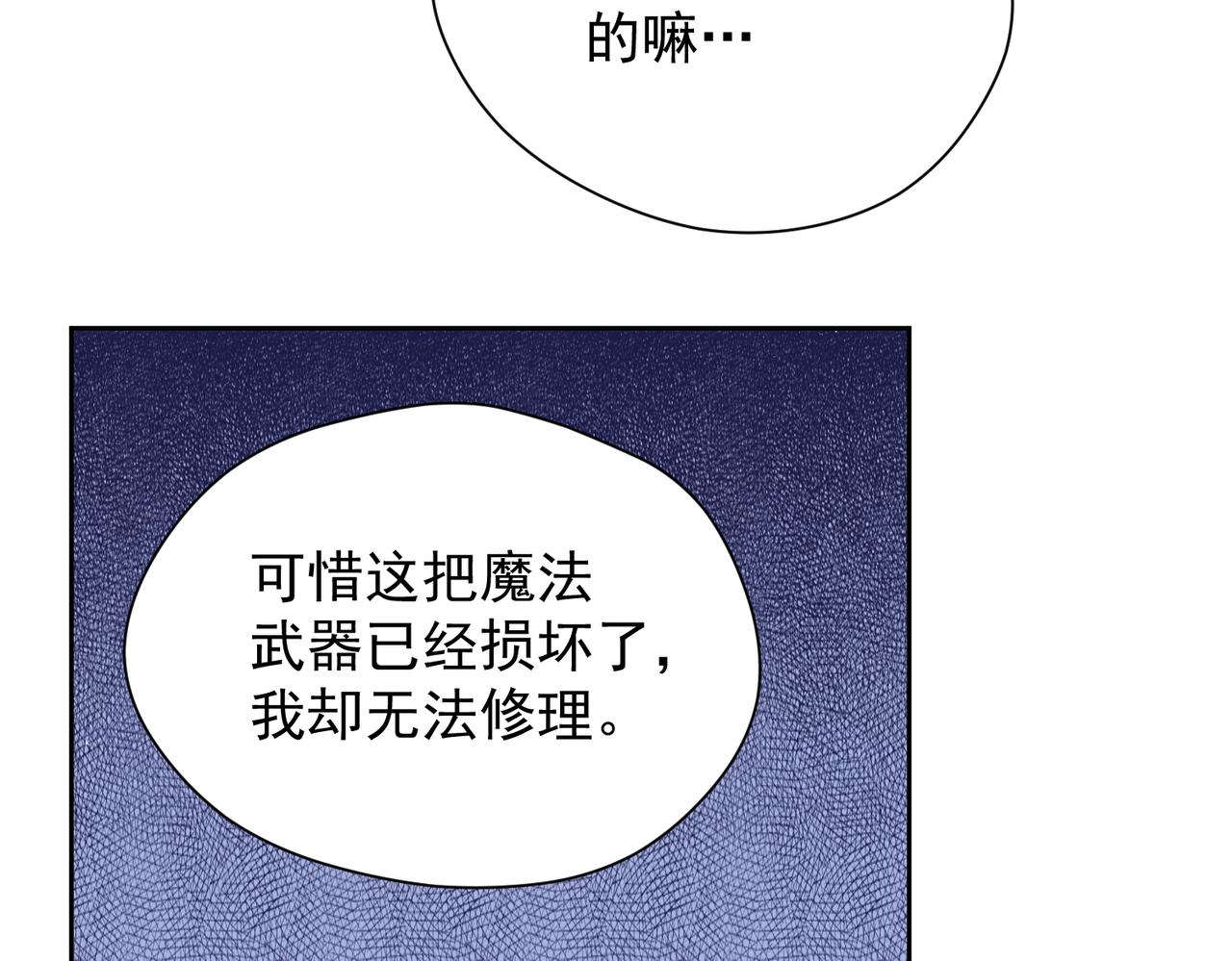 019修缮魔法剑(1/2)-第20话