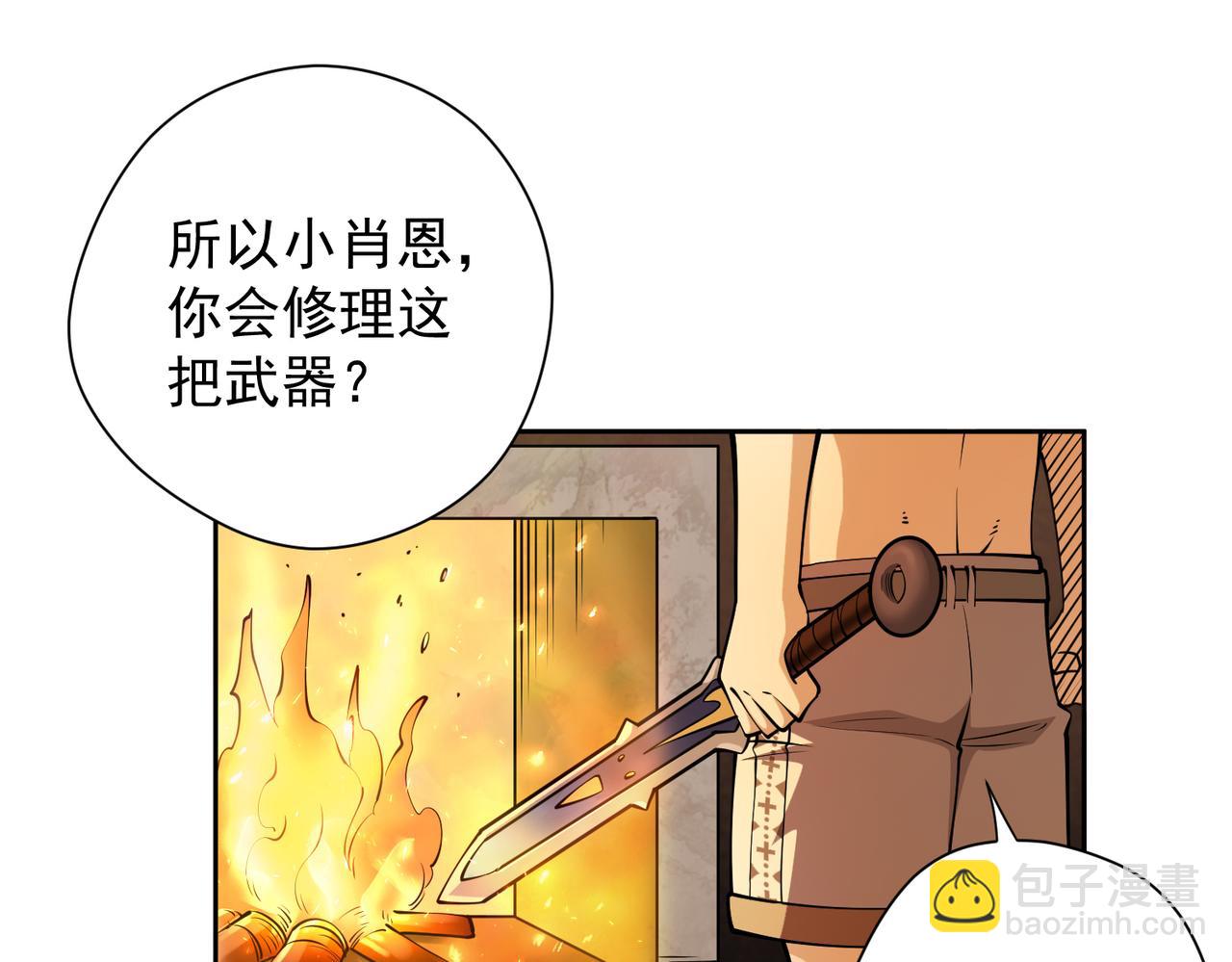 019修缮魔法剑(1/2)-第20话