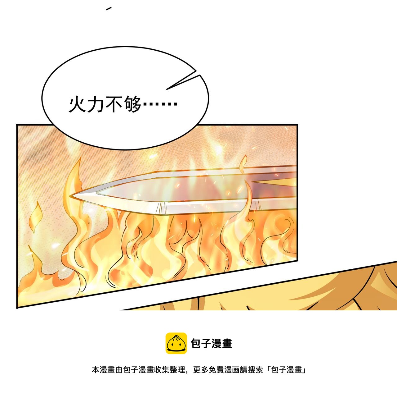 019修缮魔法剑(1/2)-第20话