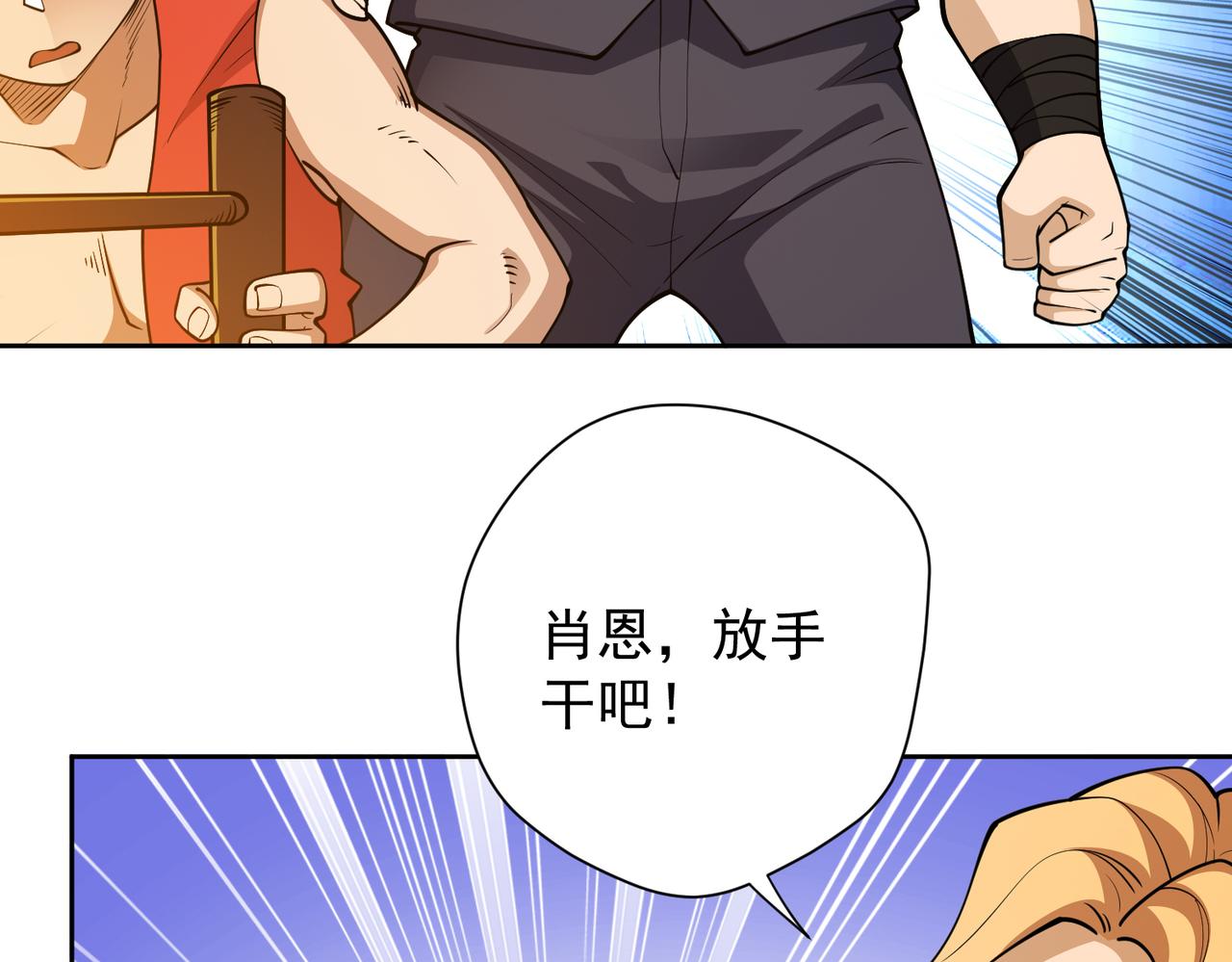 019修缮魔法剑(1/2)-第20话