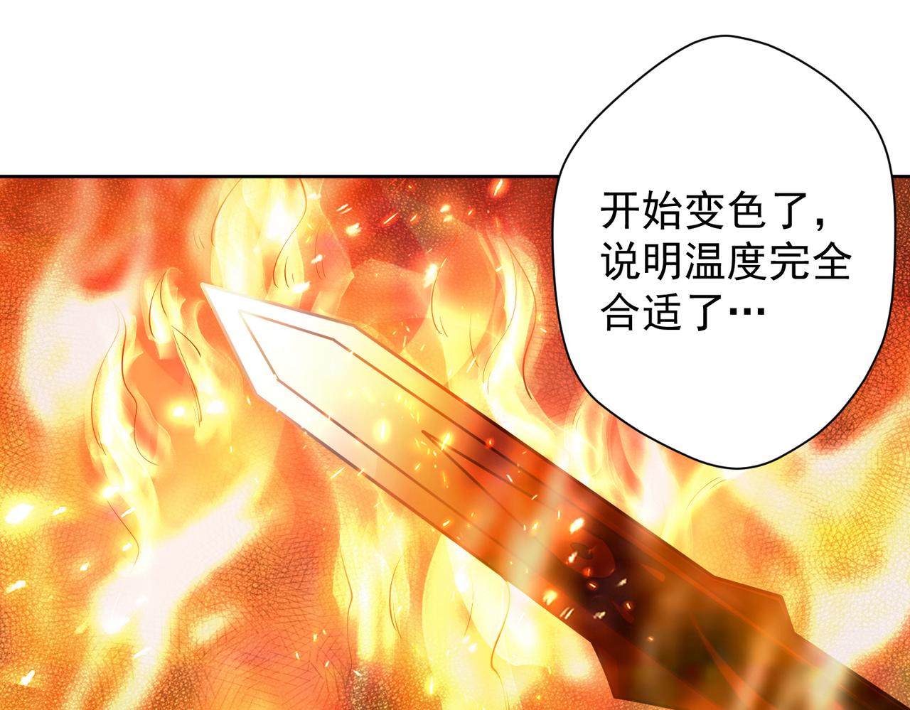 019修缮魔法剑(1/2)-第20话