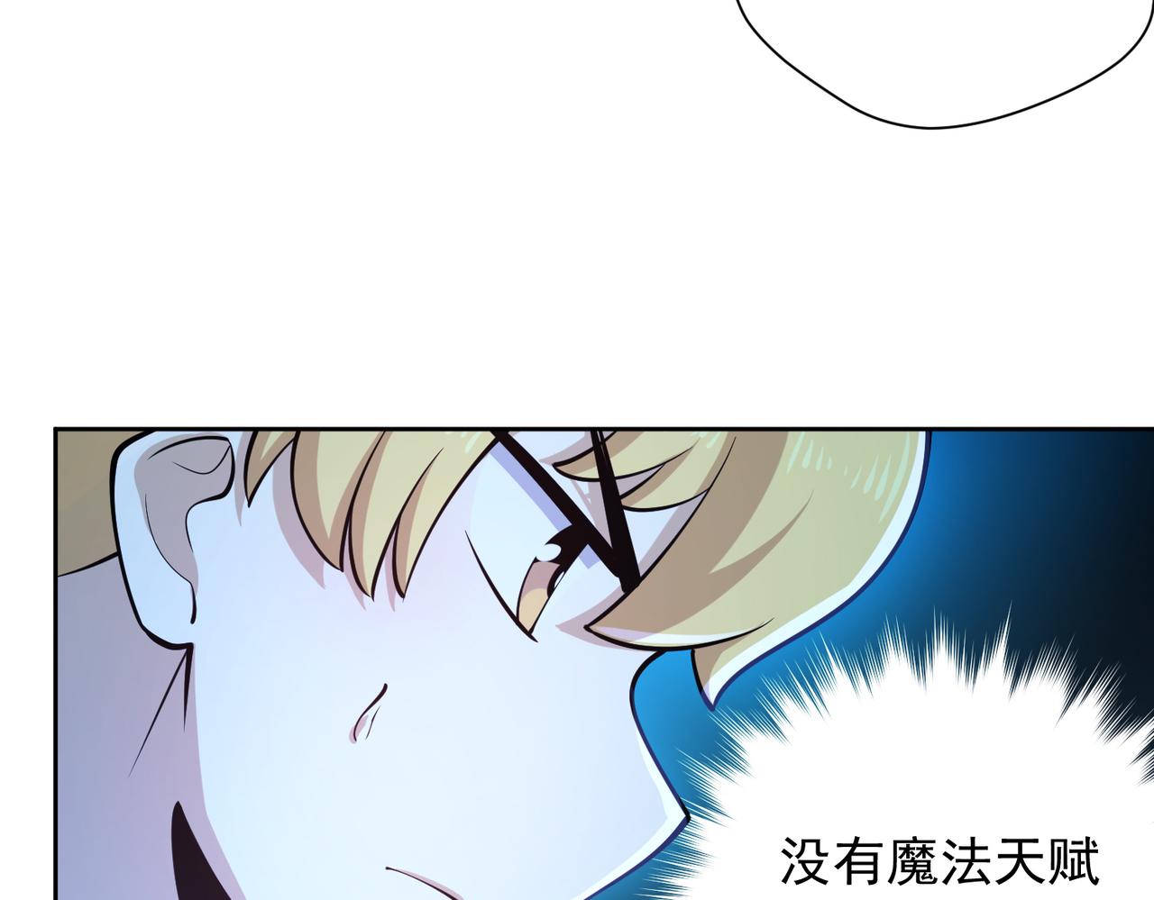 019修缮魔法剑(1/2)-第20话