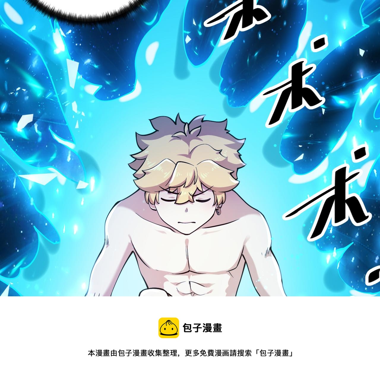 019修缮魔法剑(1/2)-第20话