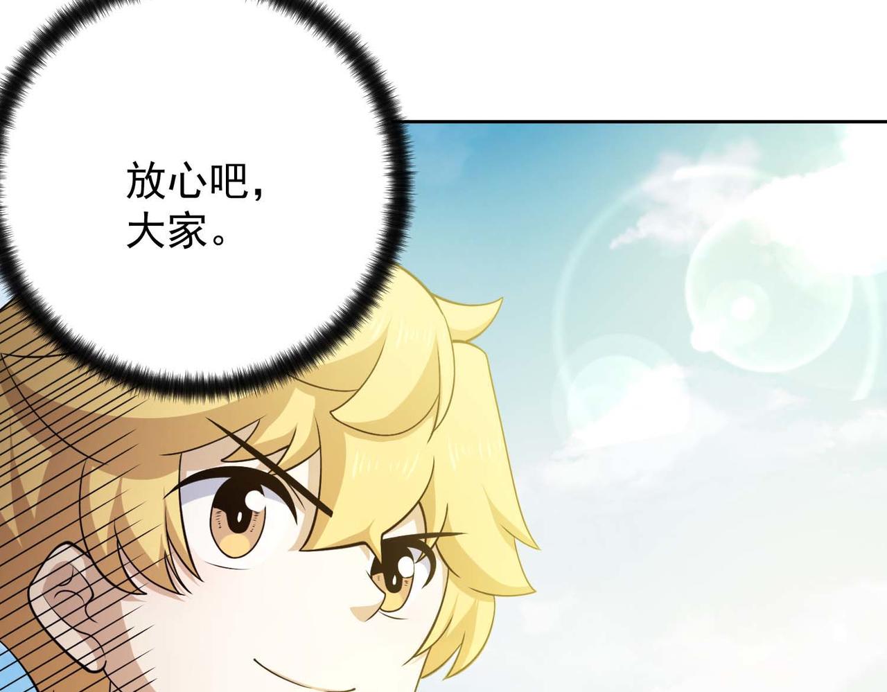 021启程(1/2)-第22话