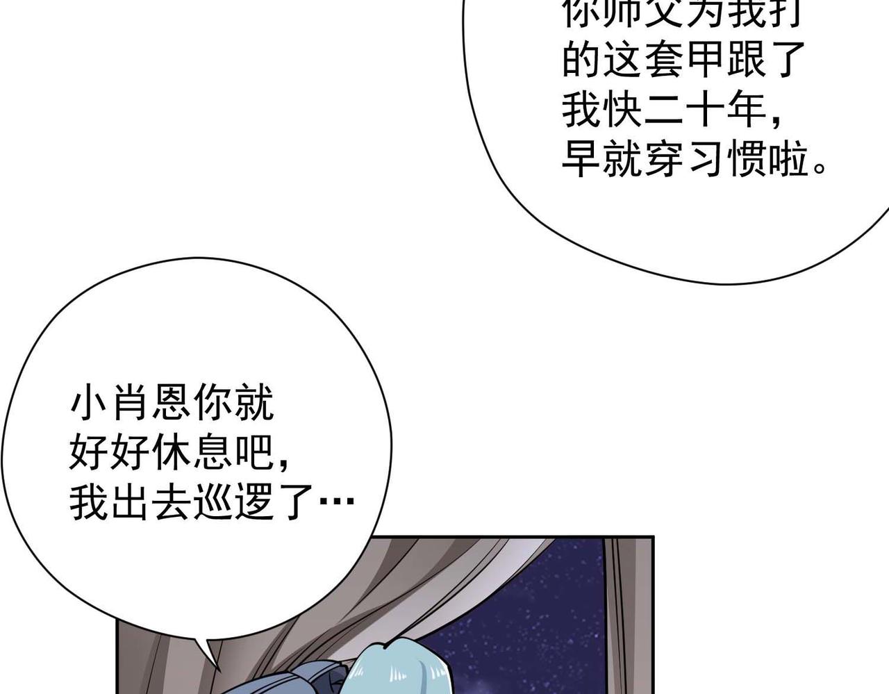 021启程(1/2)-第22话