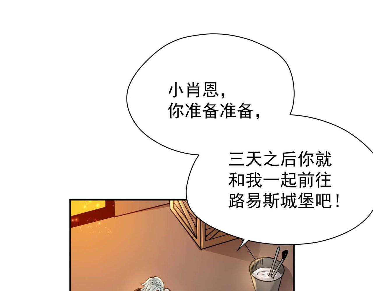 021启程(1/2)-第22话