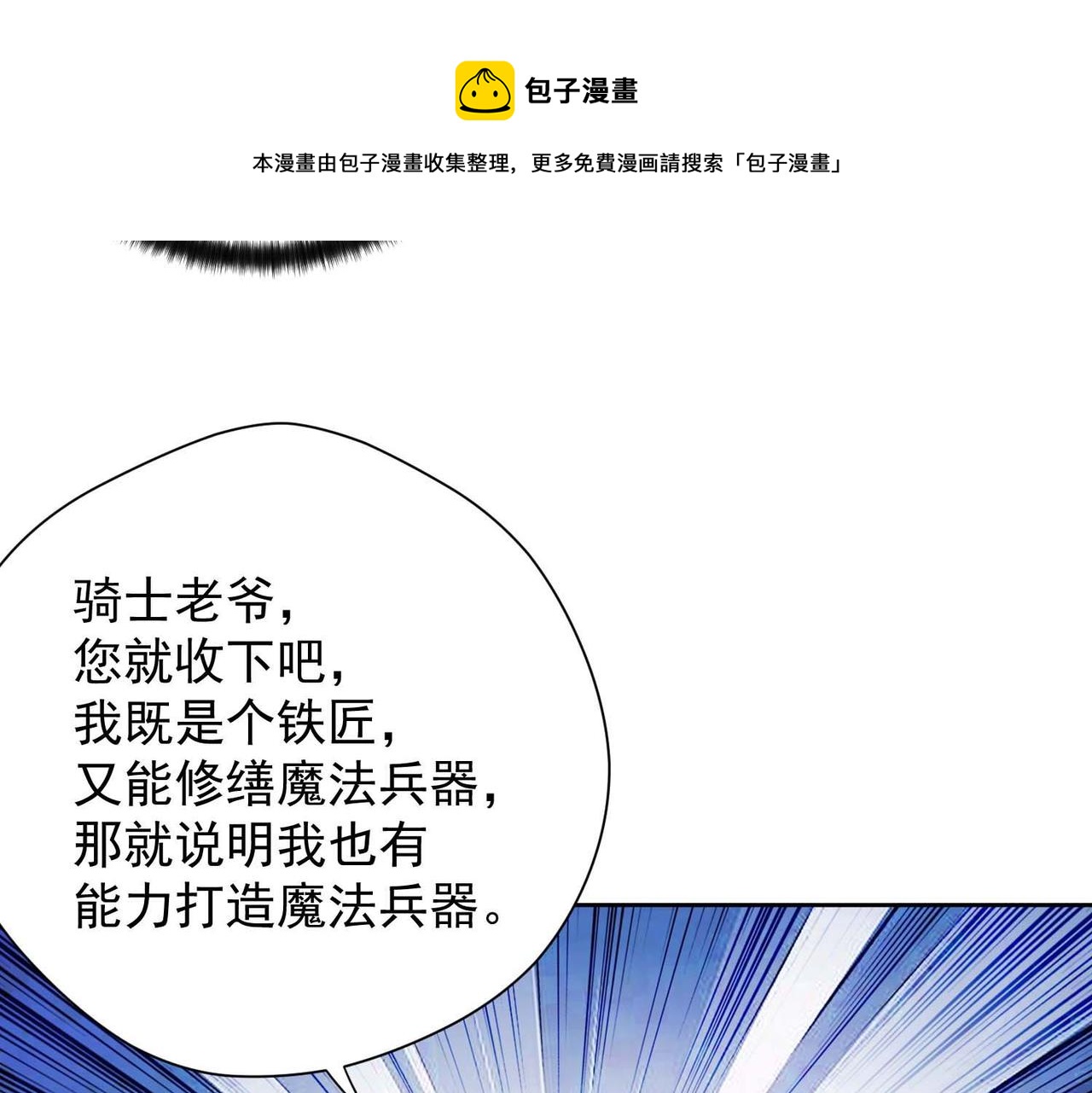 021启程(1/2)-第22话
