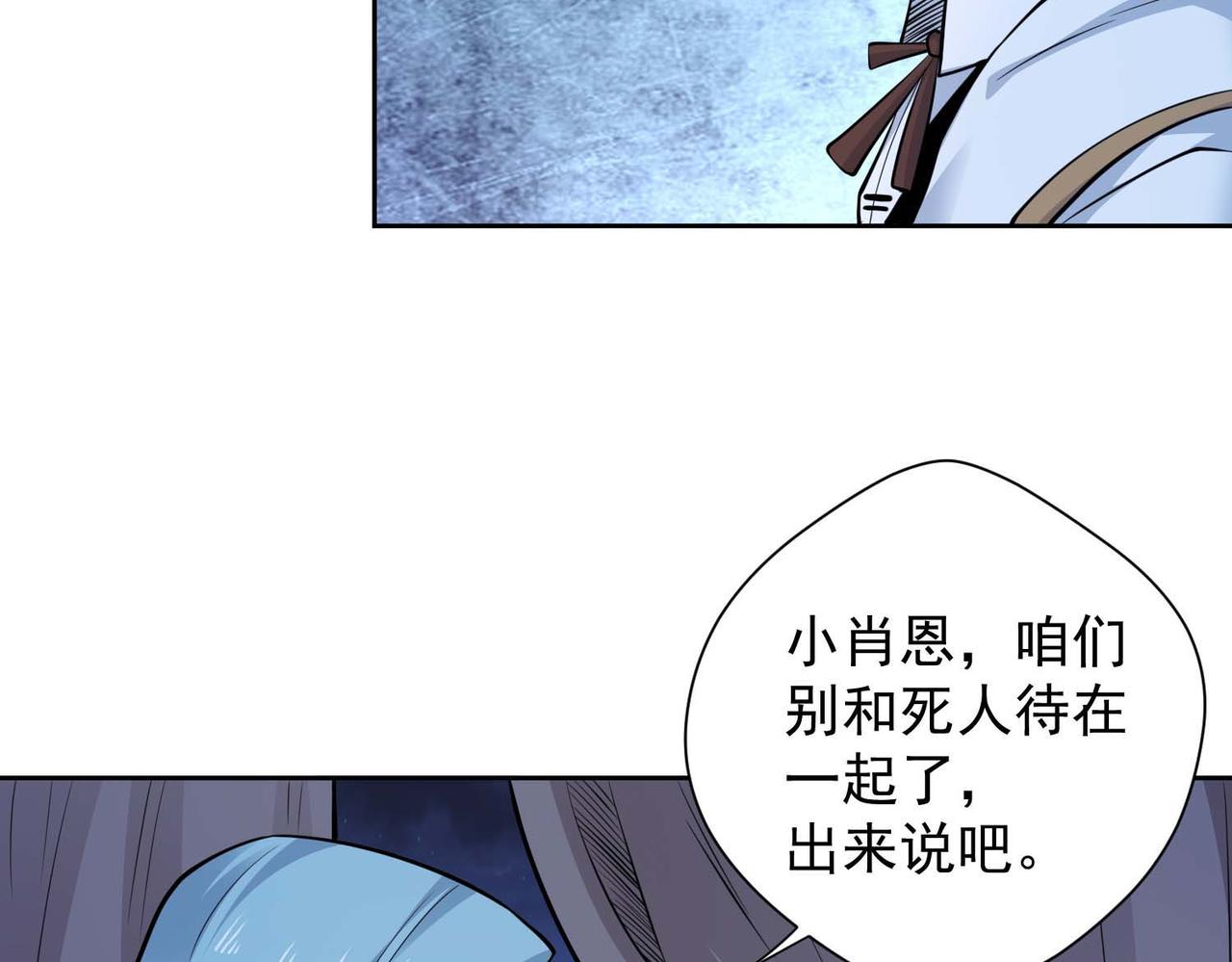 023骑士的窘境(1/2)-第24话
