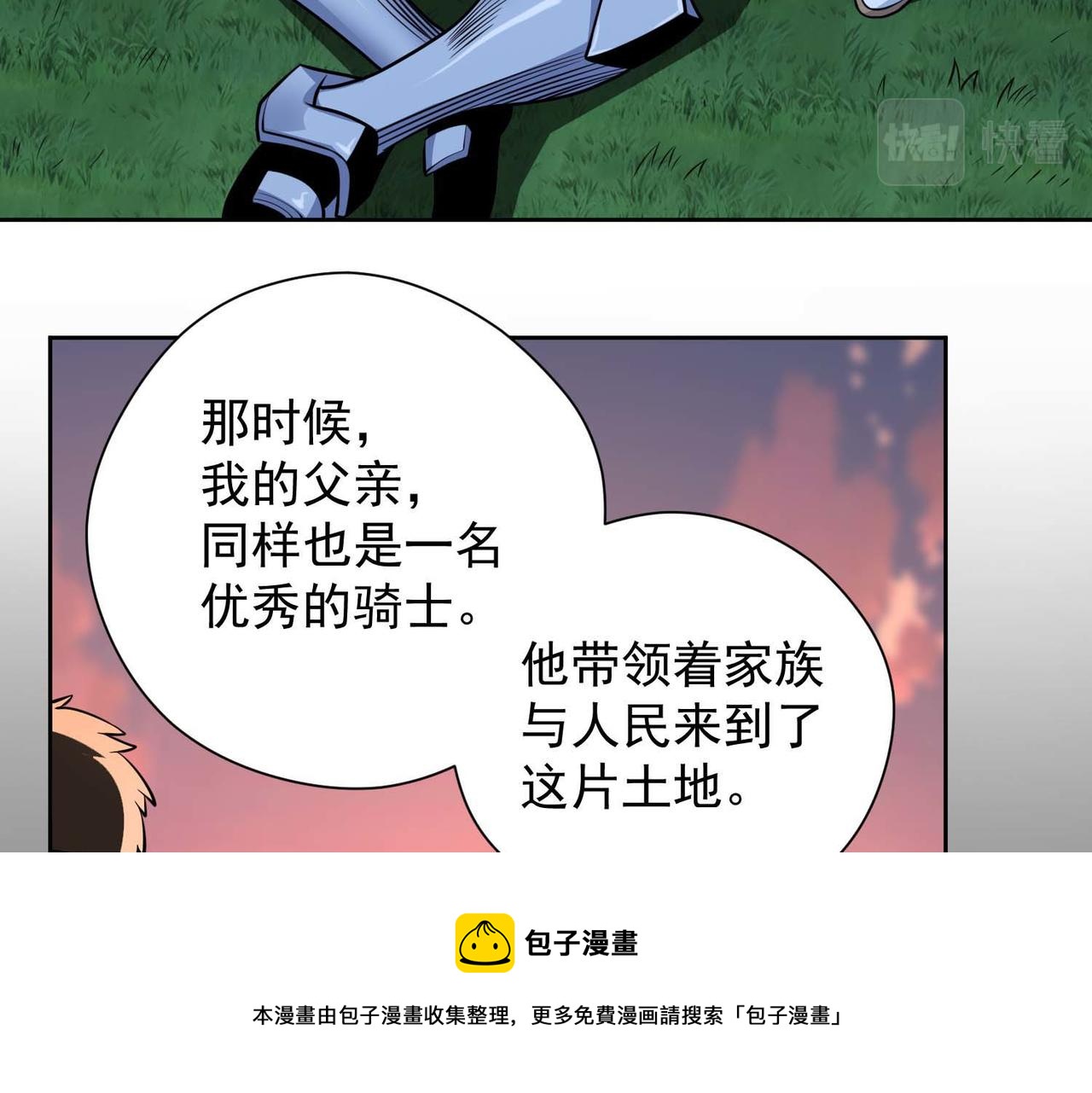 023骑士的窘境(1/2)-第24话