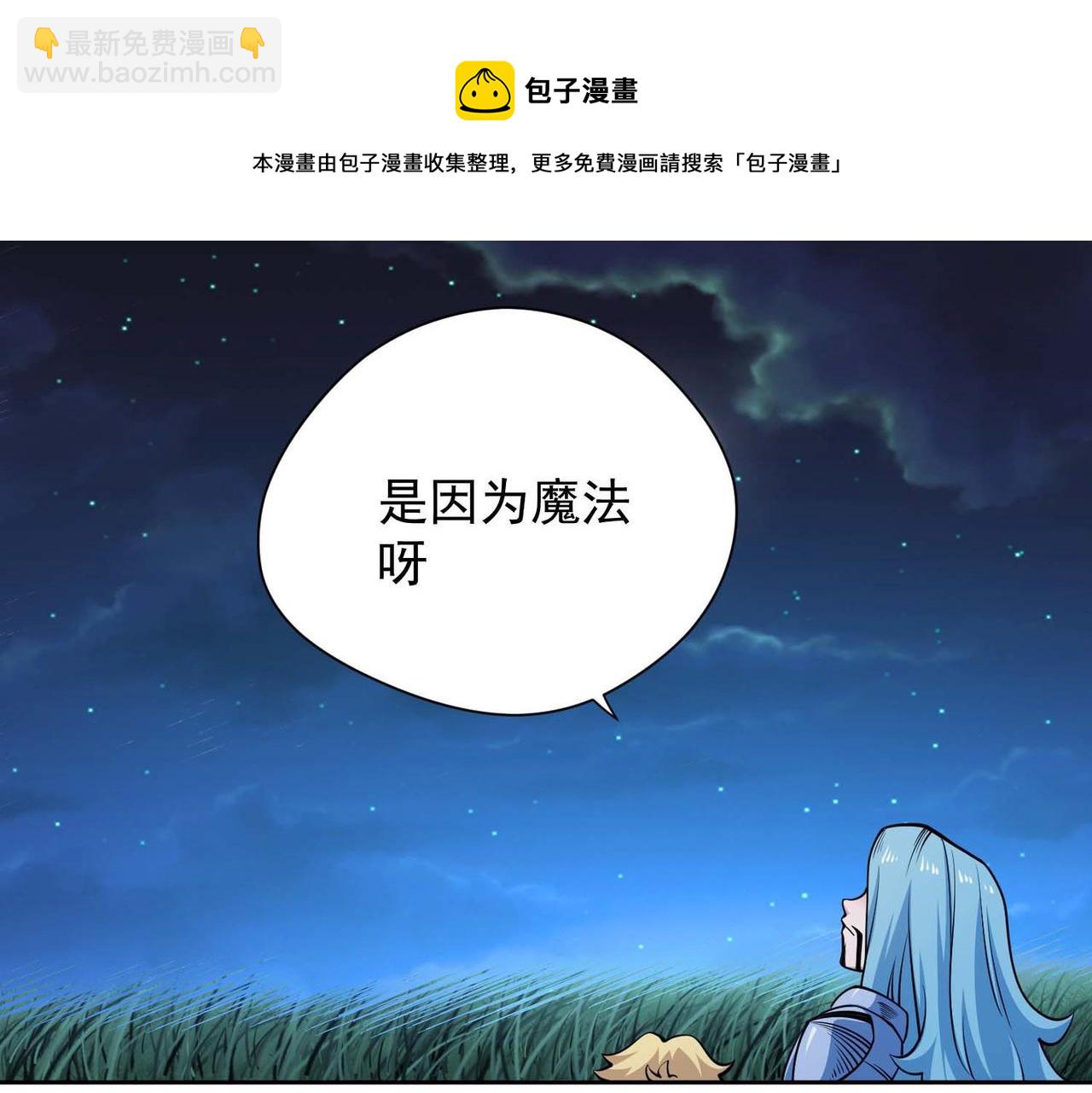 023骑士的窘境(1/2)-第24话