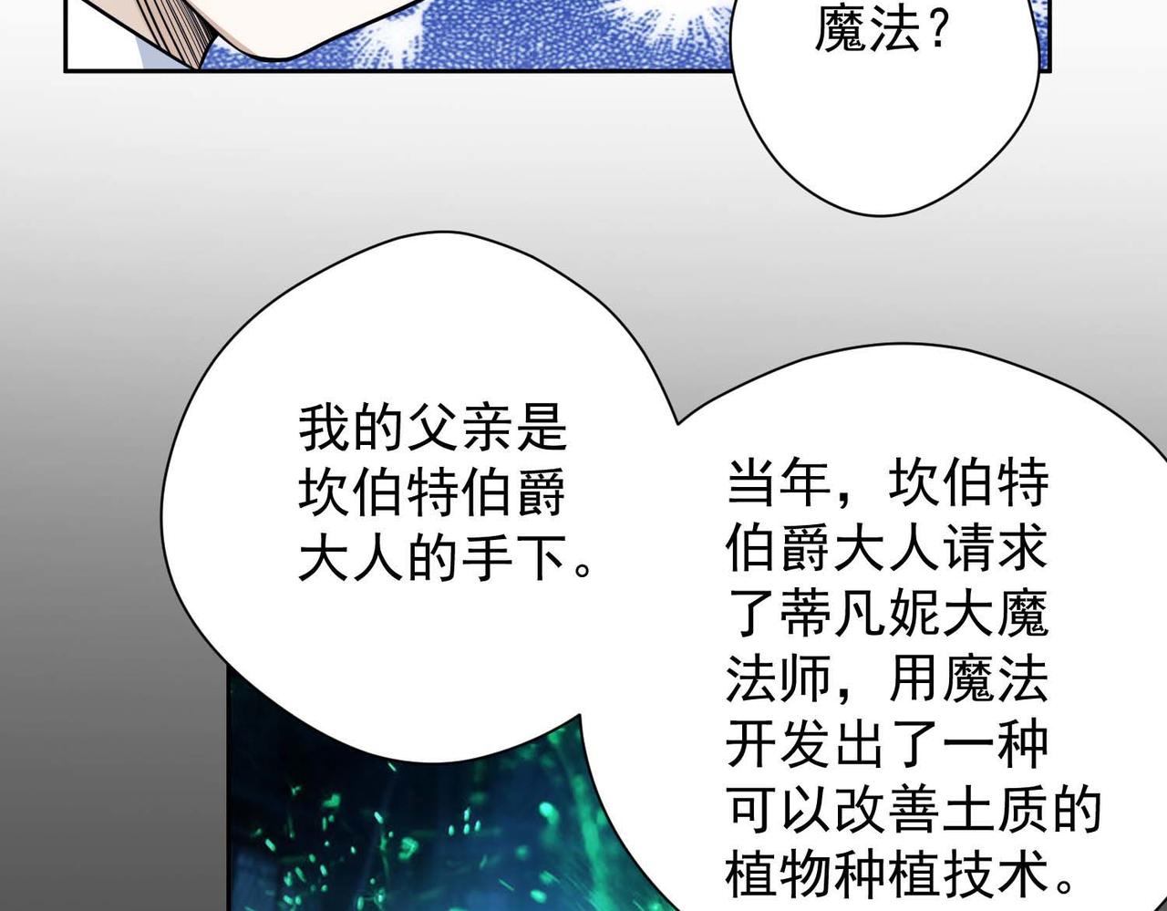 023骑士的窘境(1/2)-第24话