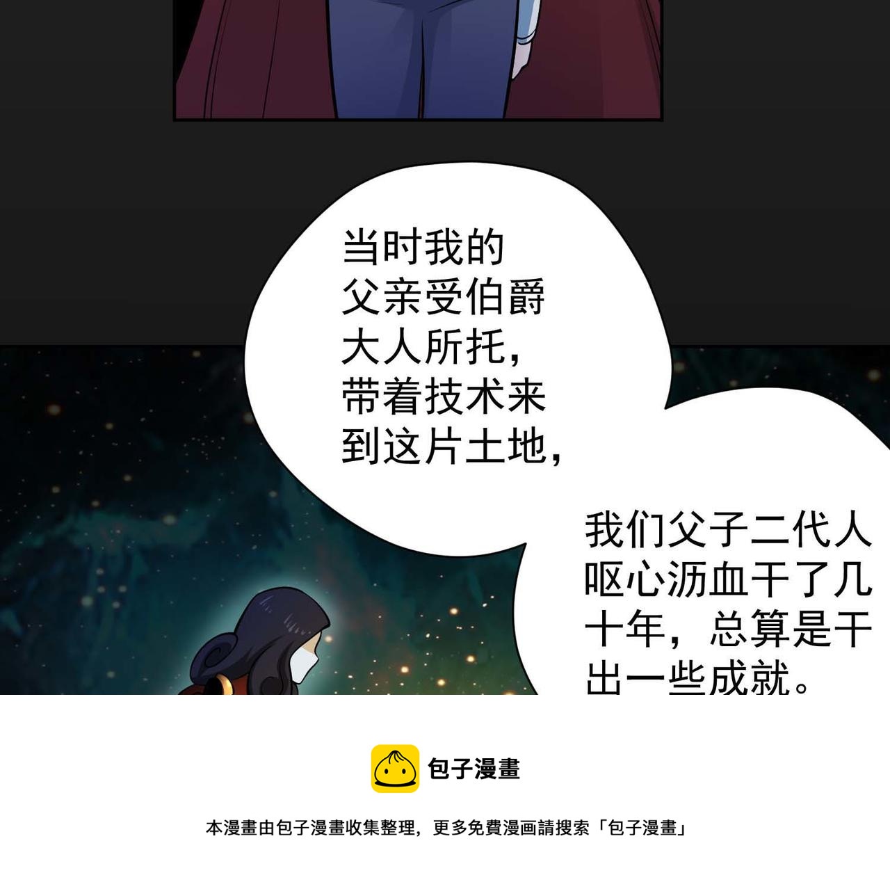 023骑士的窘境(1/2)-第24话