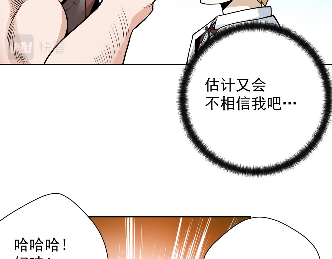 025旧友重逢(1/2)-第26话