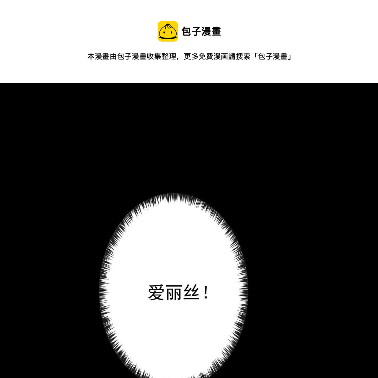 027看不透的铁片(1/2)-第28话