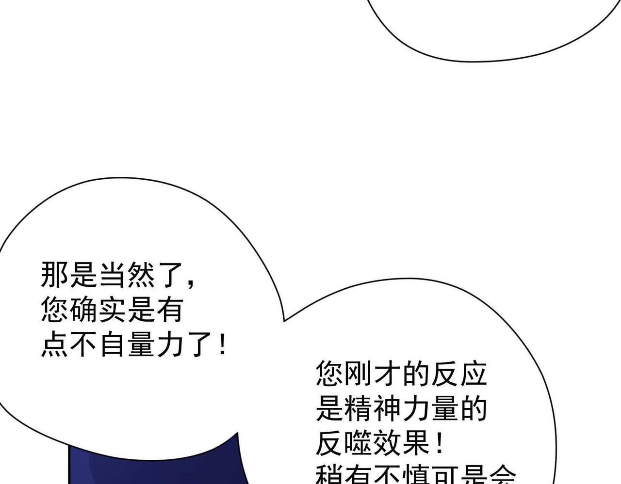 027看不透的铁片(1/2)-第28话