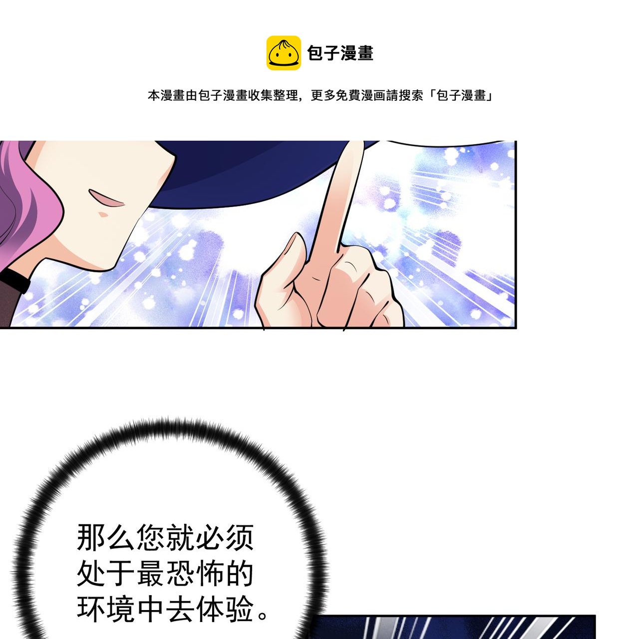 029出发魔法塔(1/2)-第30话