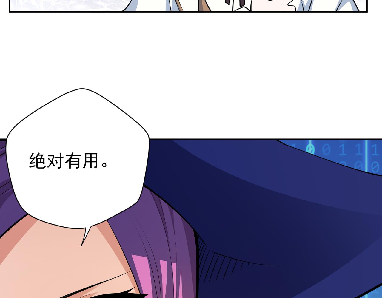 029出发魔法塔(1/2)-第30话