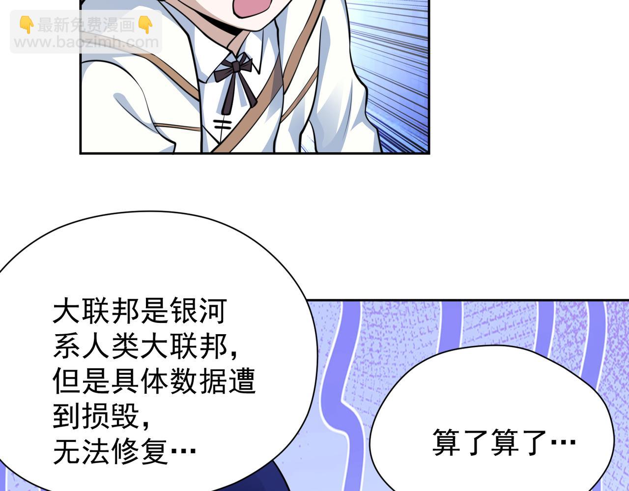 029出发魔法塔(1/2)-第30话